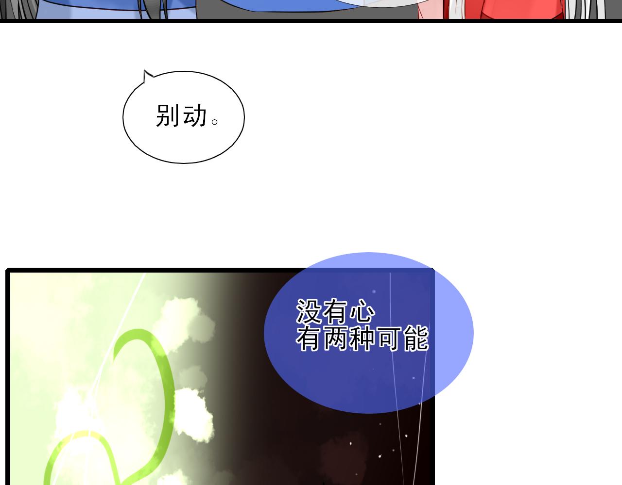 第7话 山没了！(1/2)-第7话