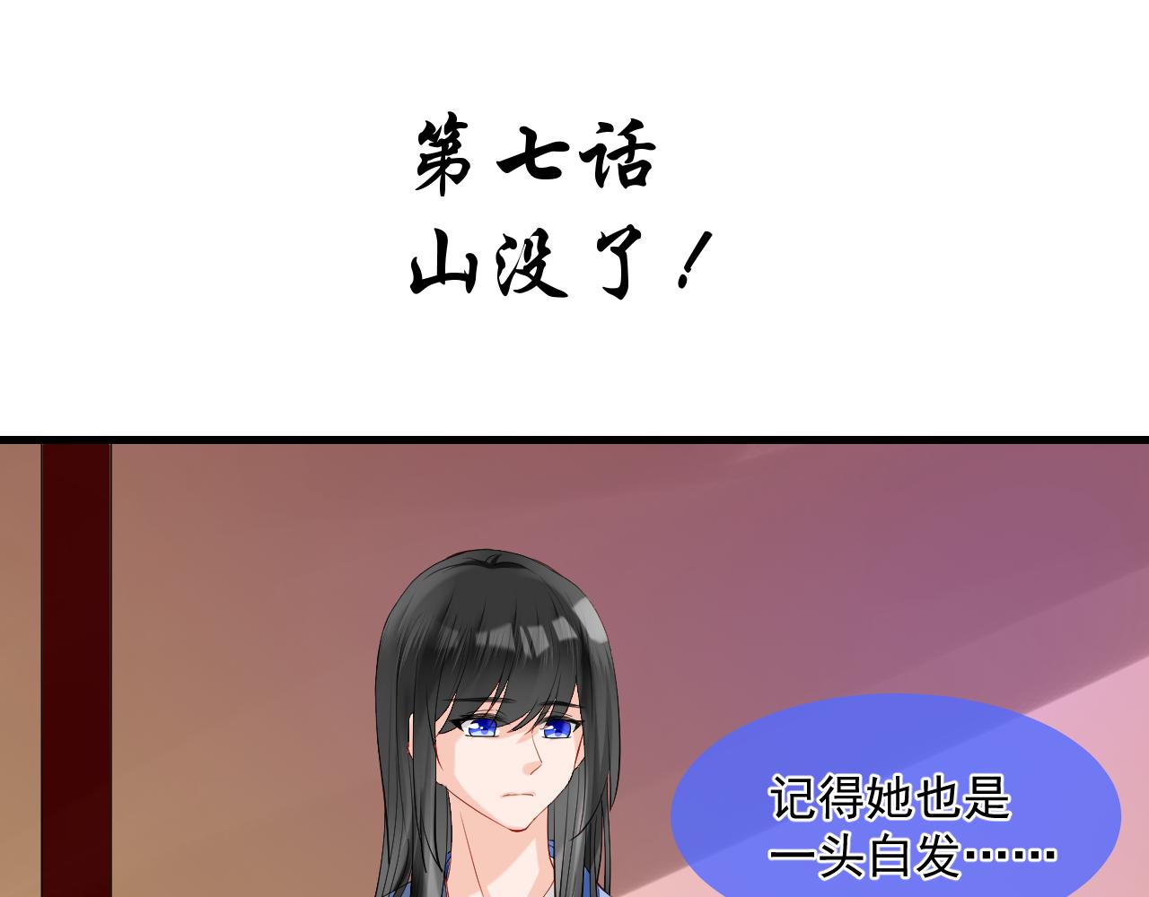 第7话 山没了！(1/2)-第7话