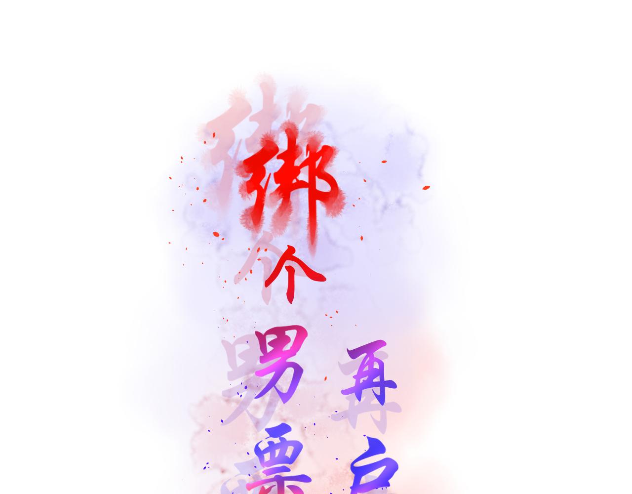 61.都会变的(1/3)-第61话