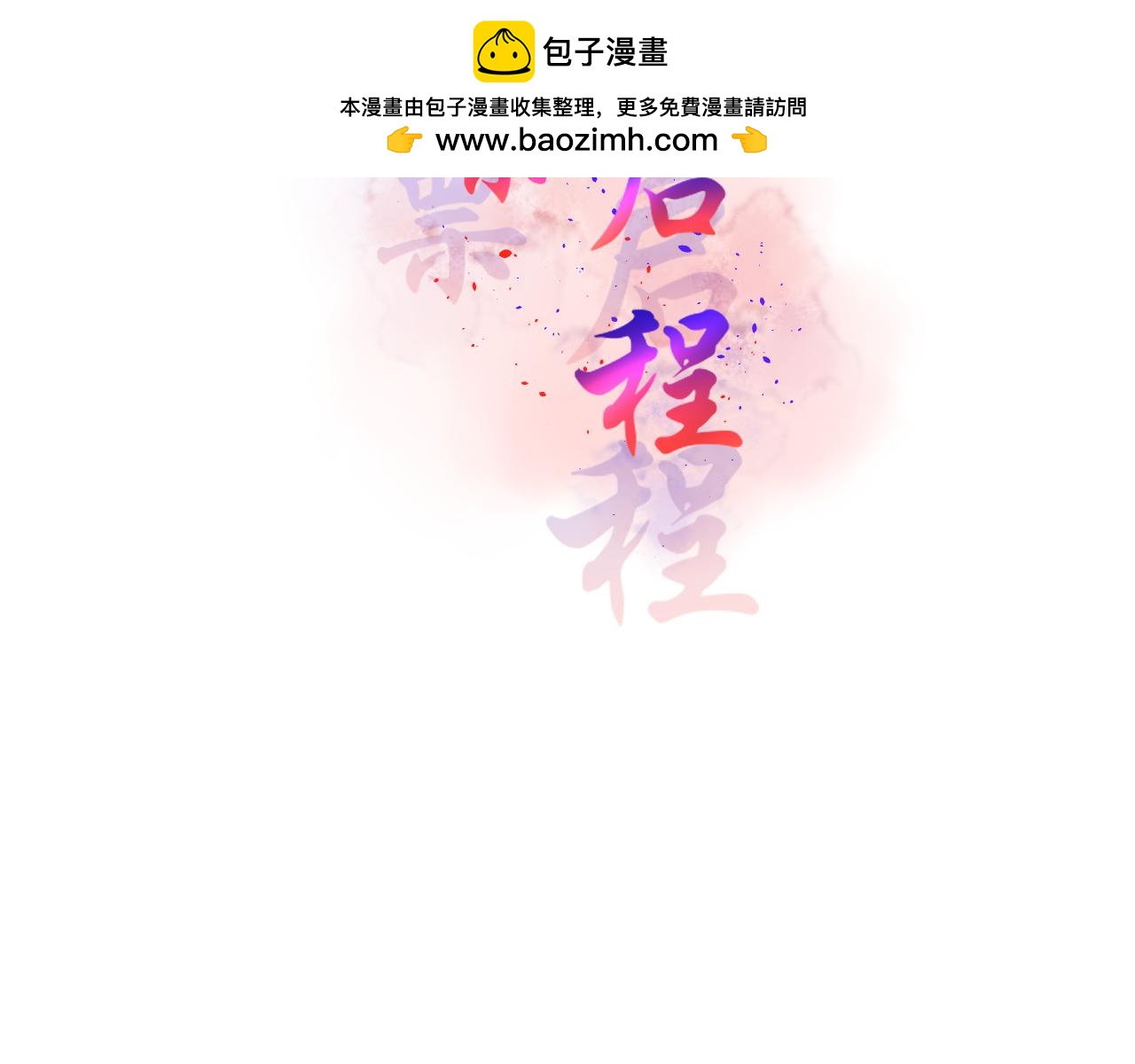 61.都会变的(1/3)-第61话