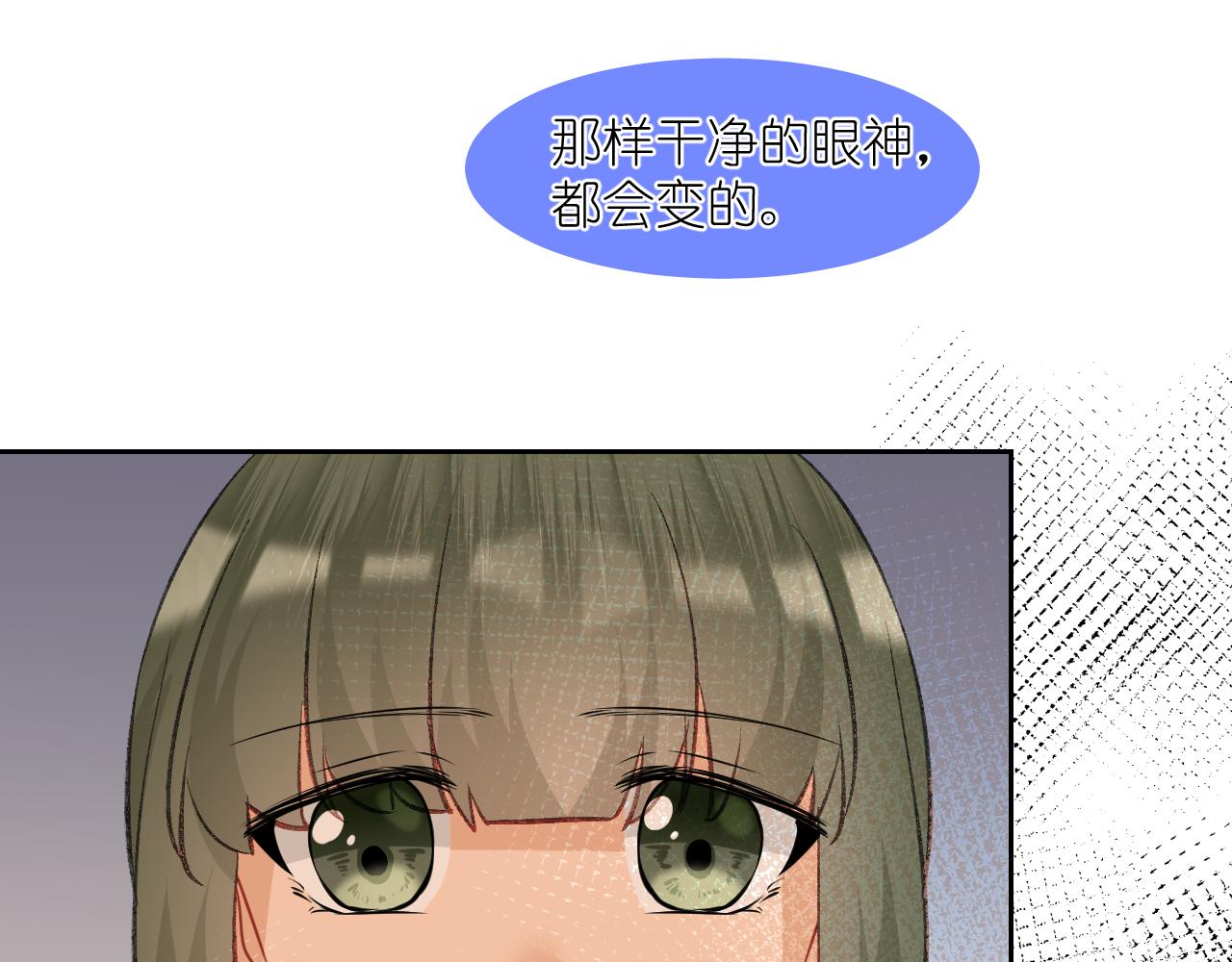 61.都会变的(1/3)-第61话