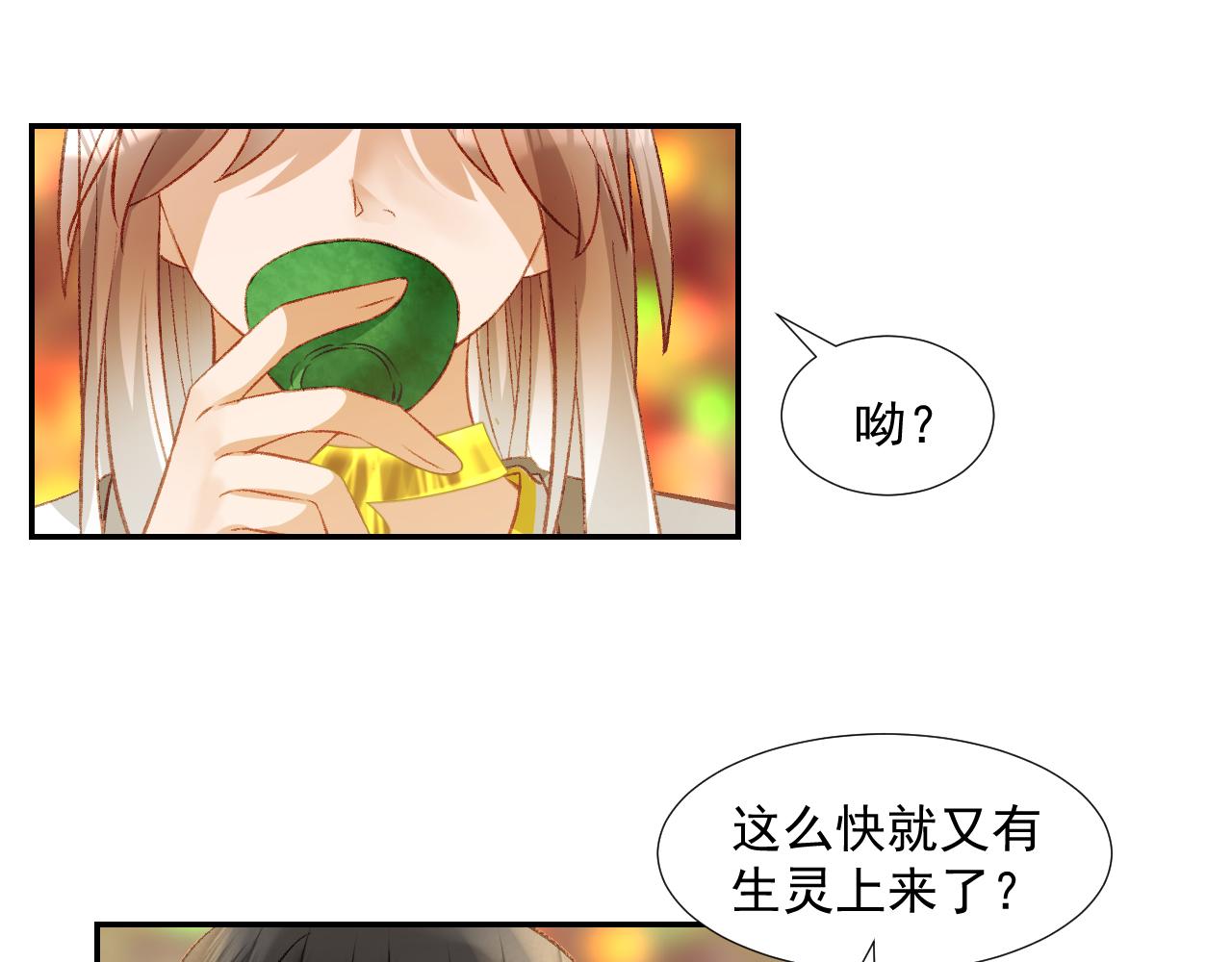 63.真&middot;初遇(1/3)-第63话