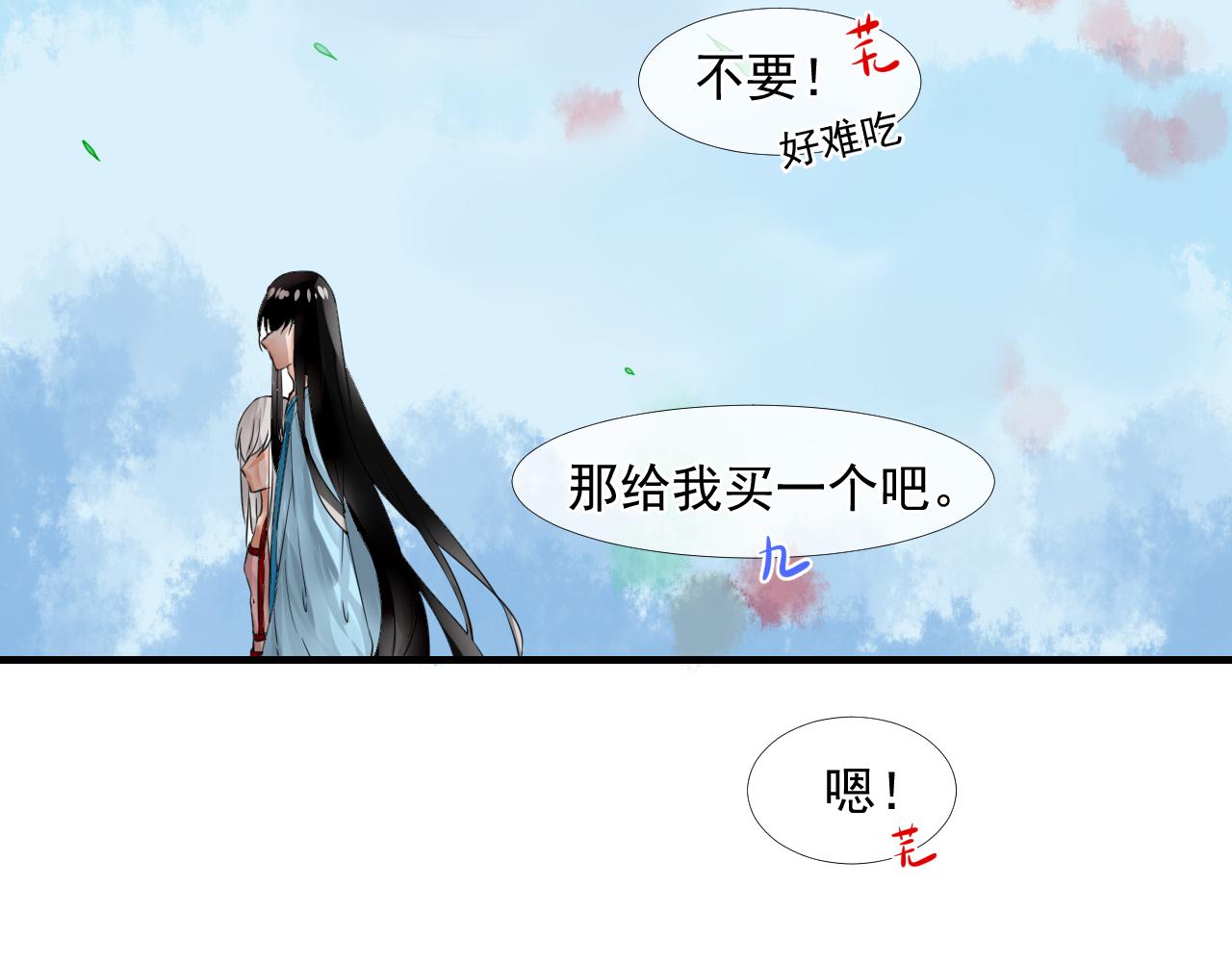 第9话 跟我回家(1/2)-第9话