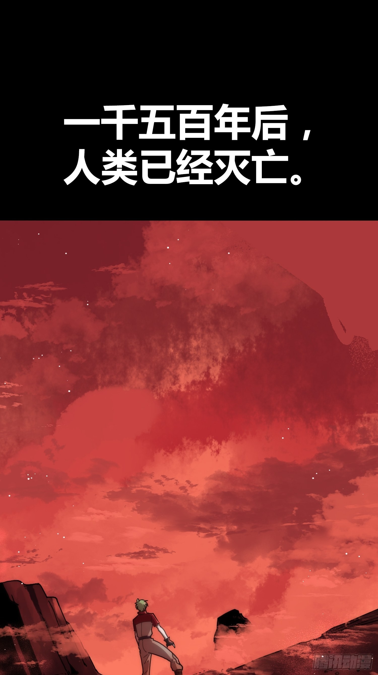 预告-第1话