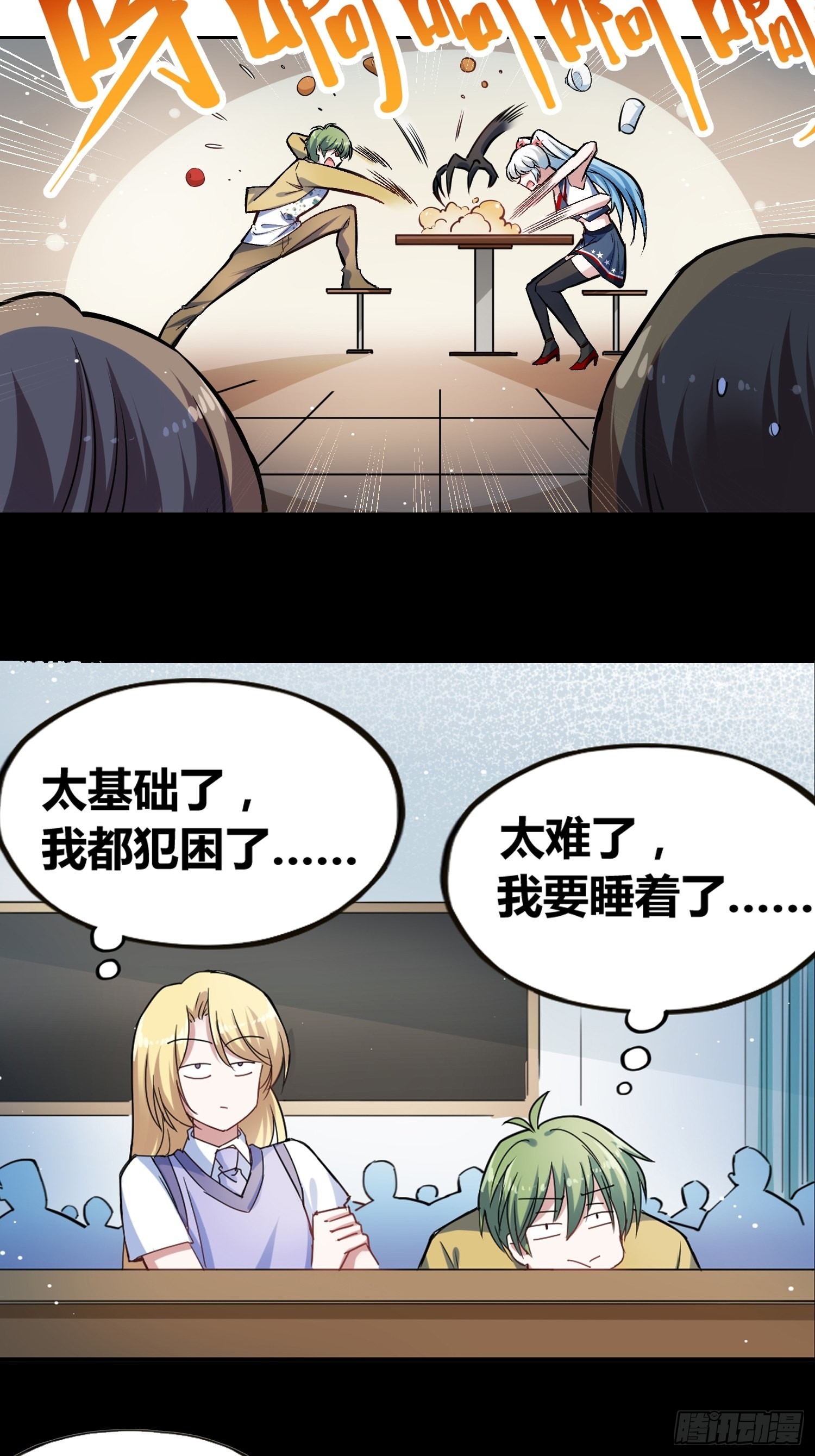 预告-第1话