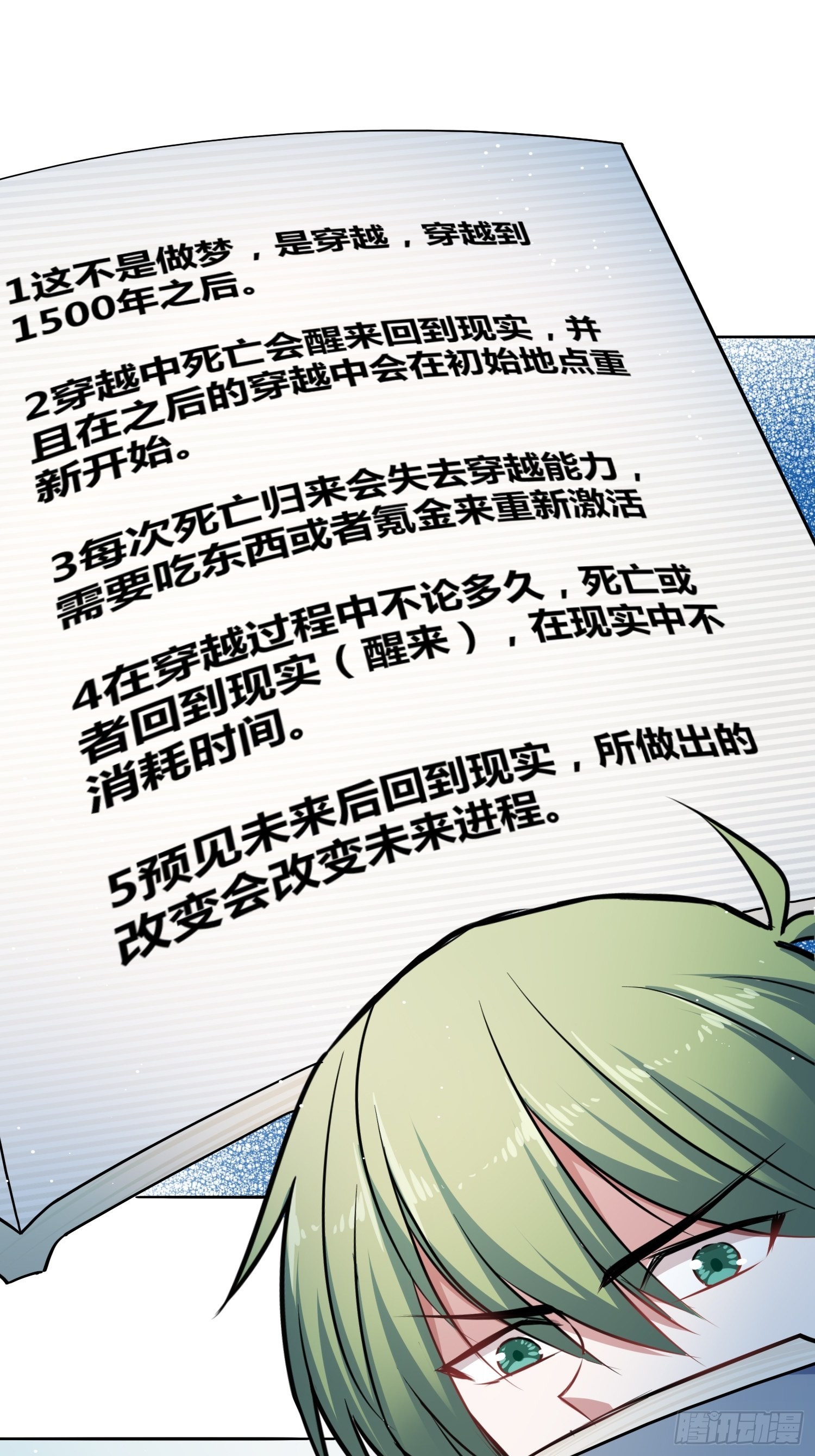 计划和意外-第11话