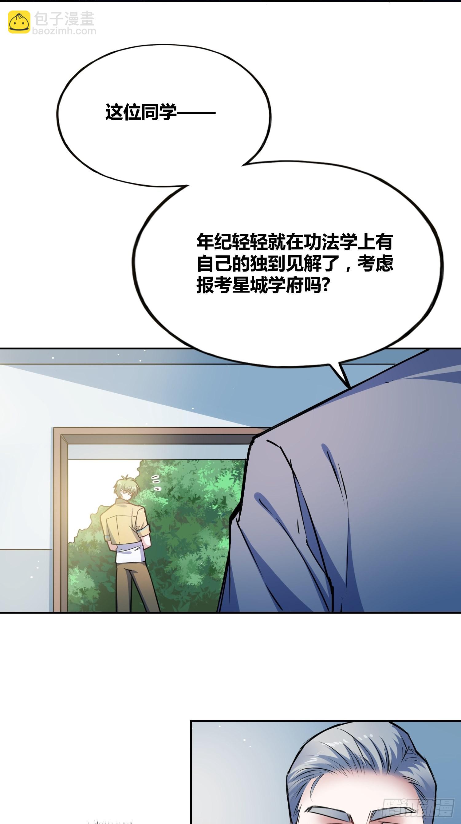 计划和意外-第11话