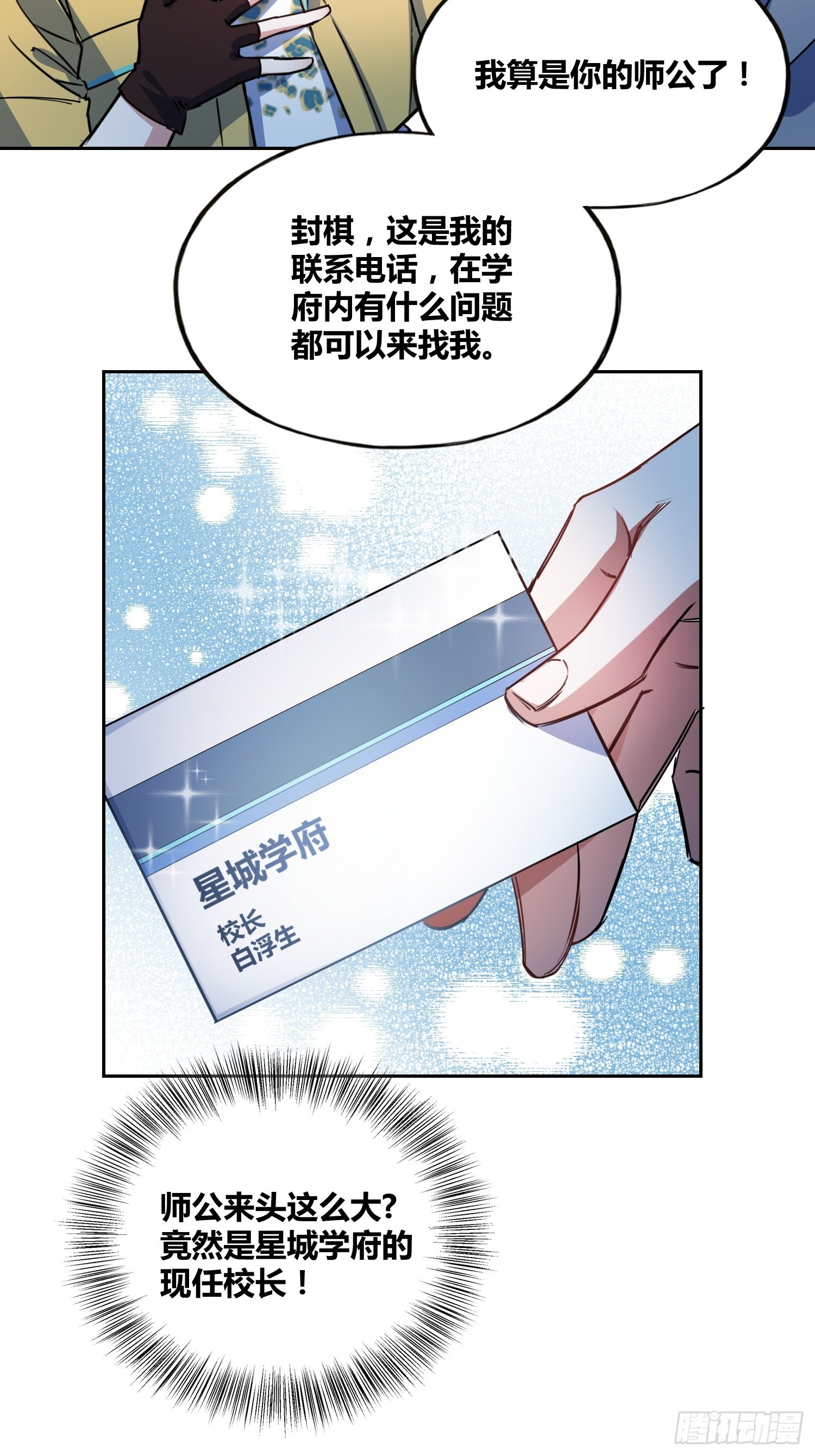 计划和意外-第11话