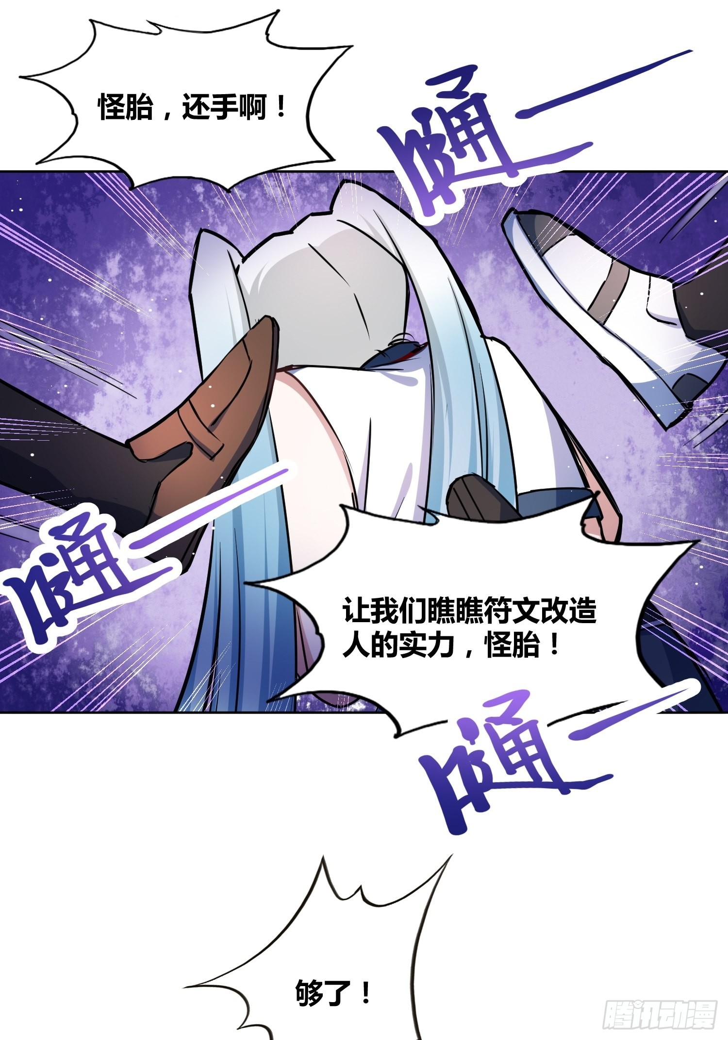 计划和意外-第11话