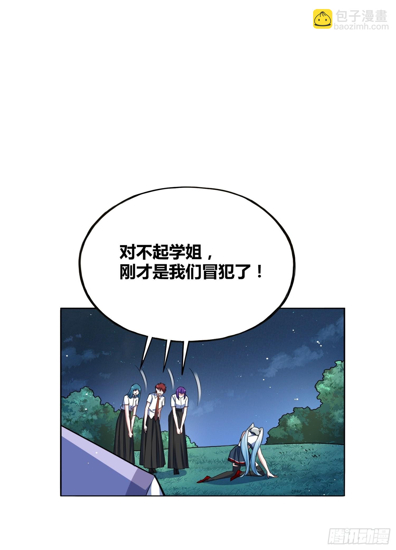 计划和意外-第11话