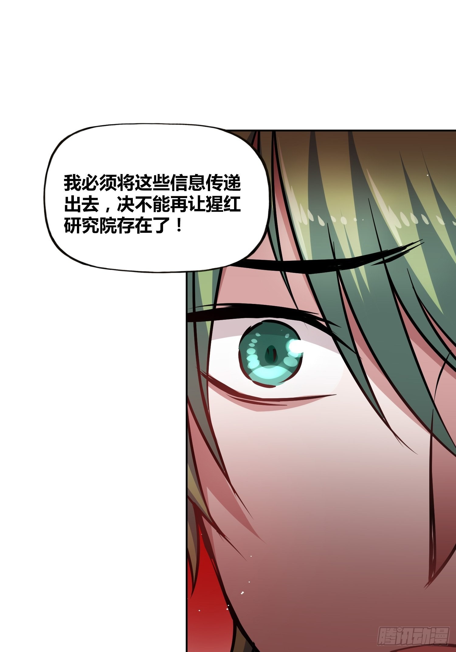人类必胜-第13话