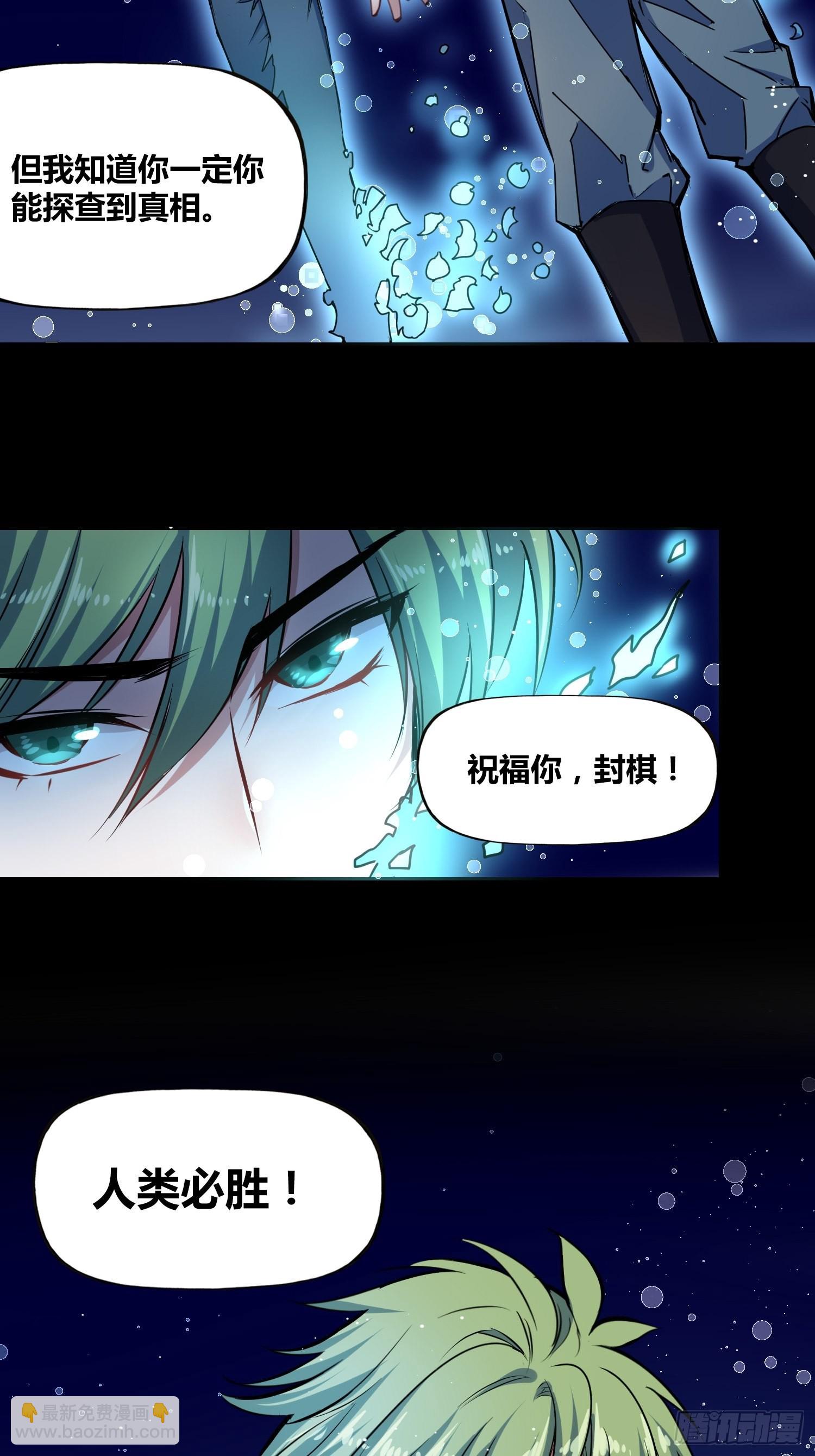 人类必胜-第13话