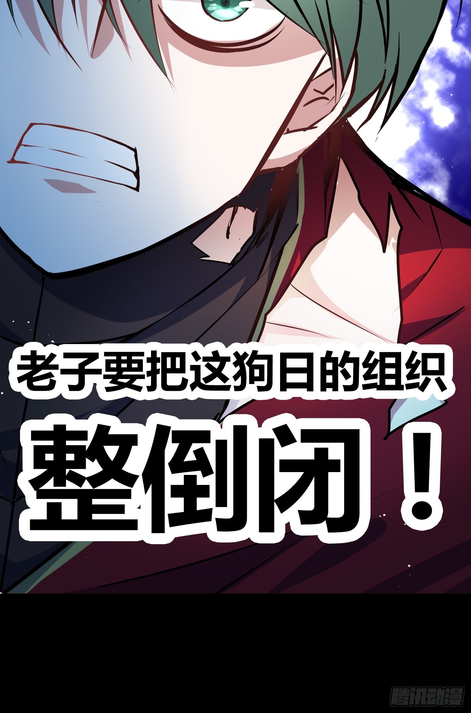 人类必胜-第13话