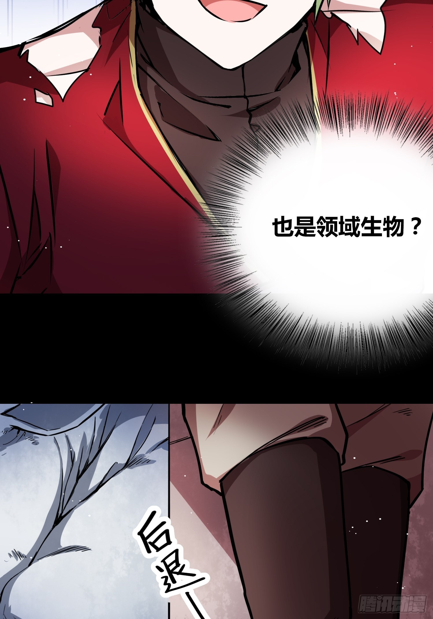 人类必胜-第13话