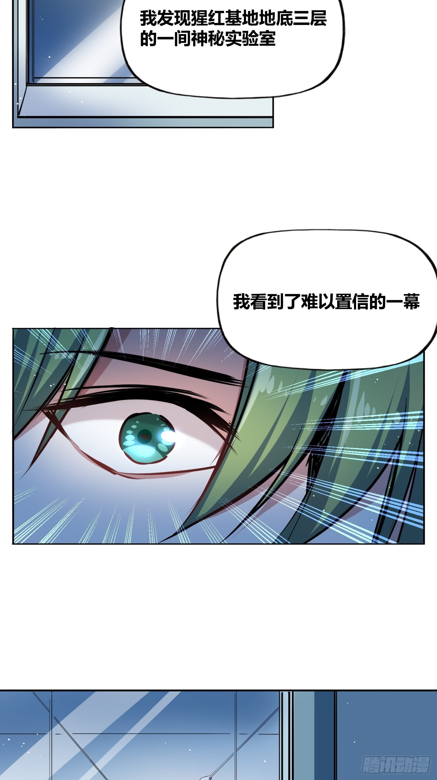 人类必胜-第13话