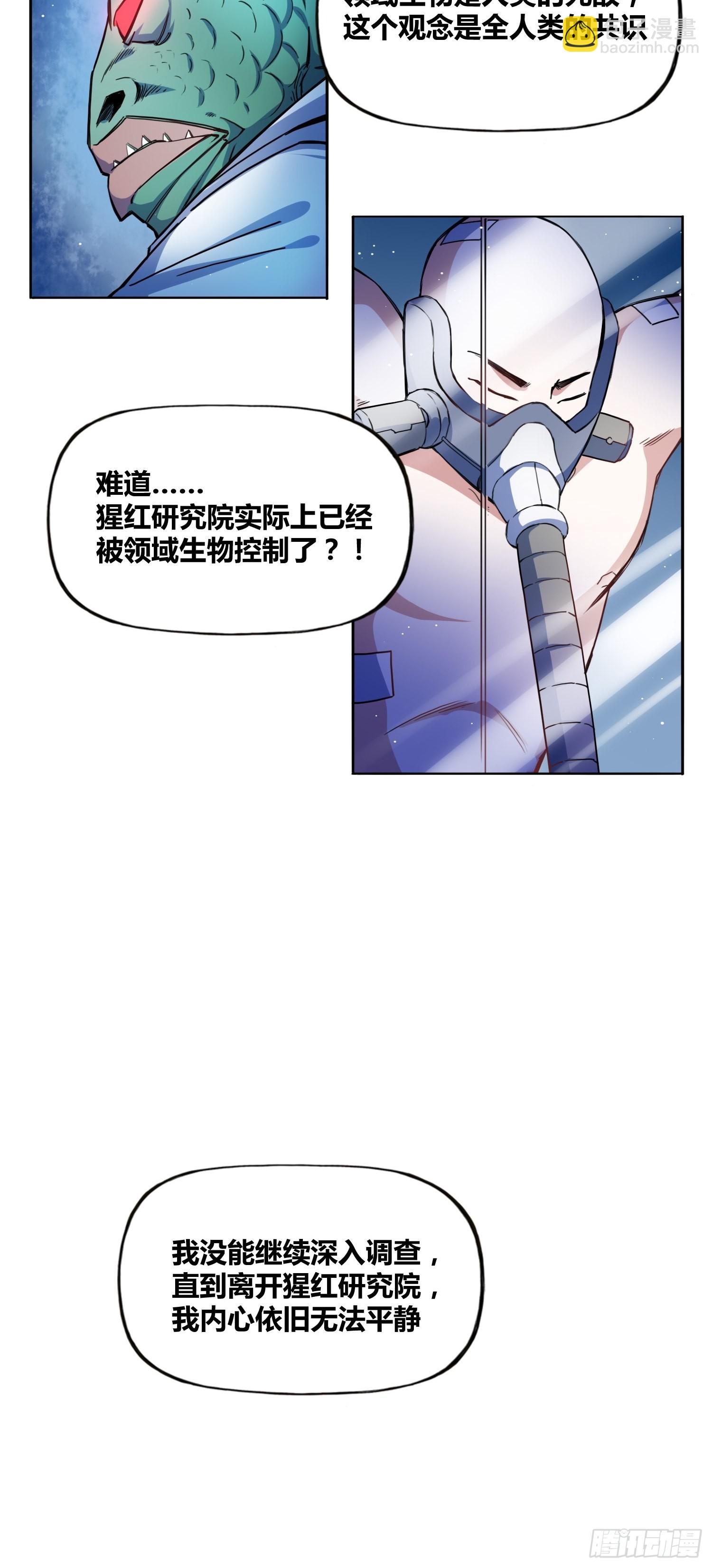 人类必胜-第13话