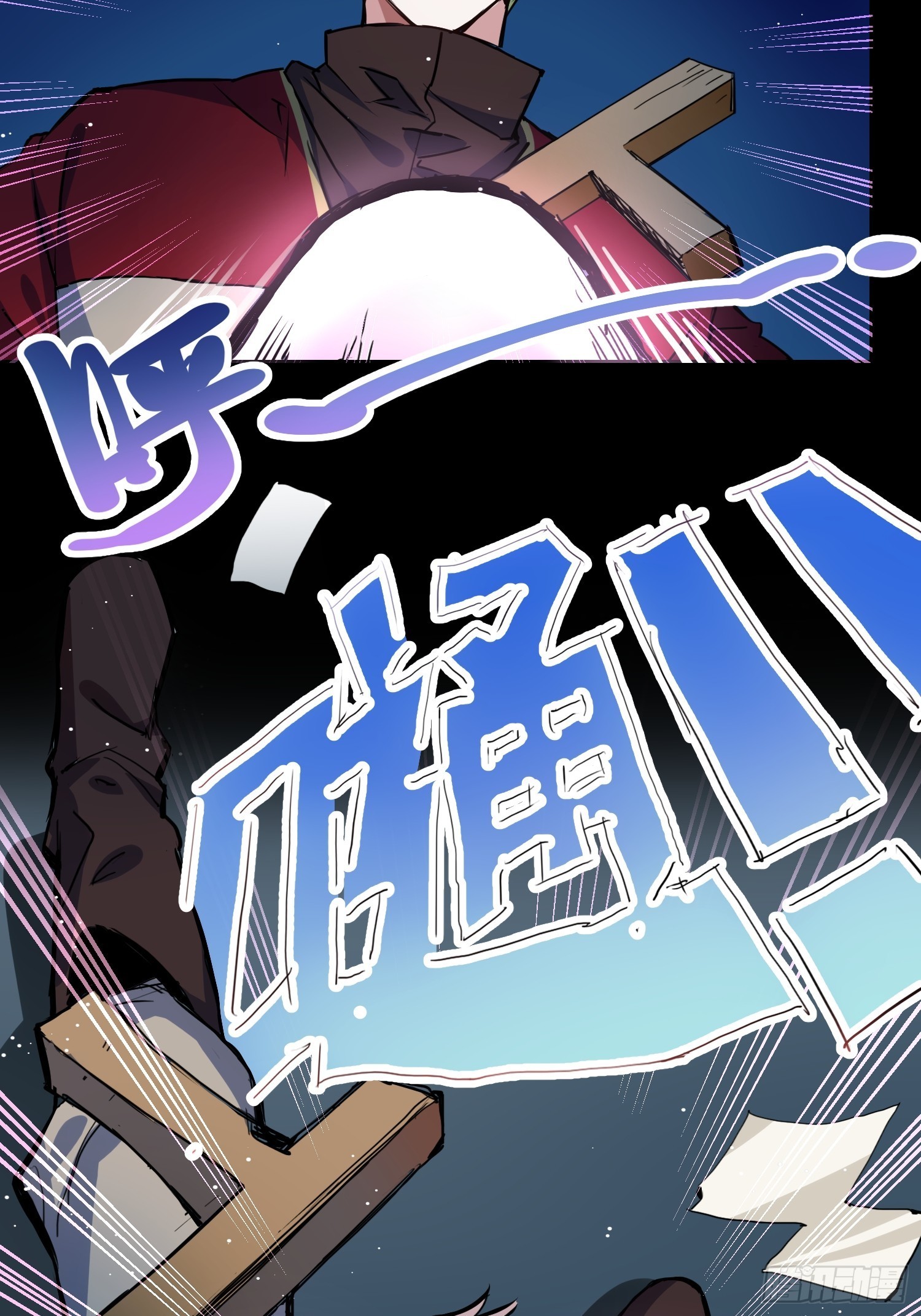 粘人生物-第15话
