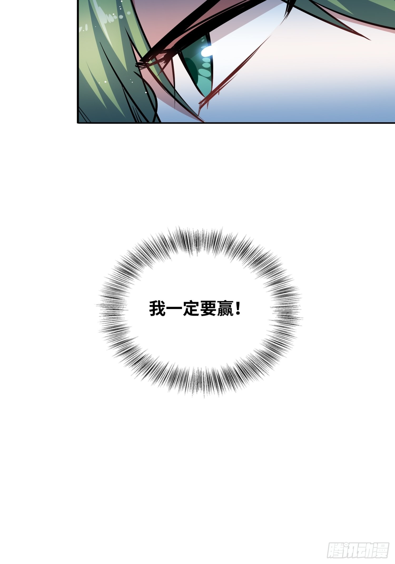 我要当老师！-第17话