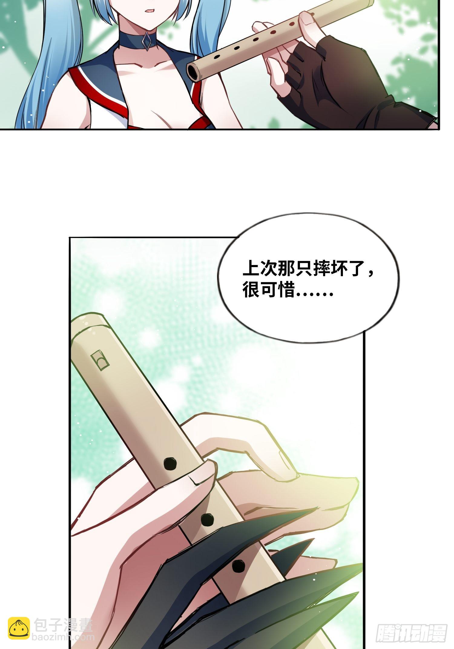 我要当老师！-第17话
