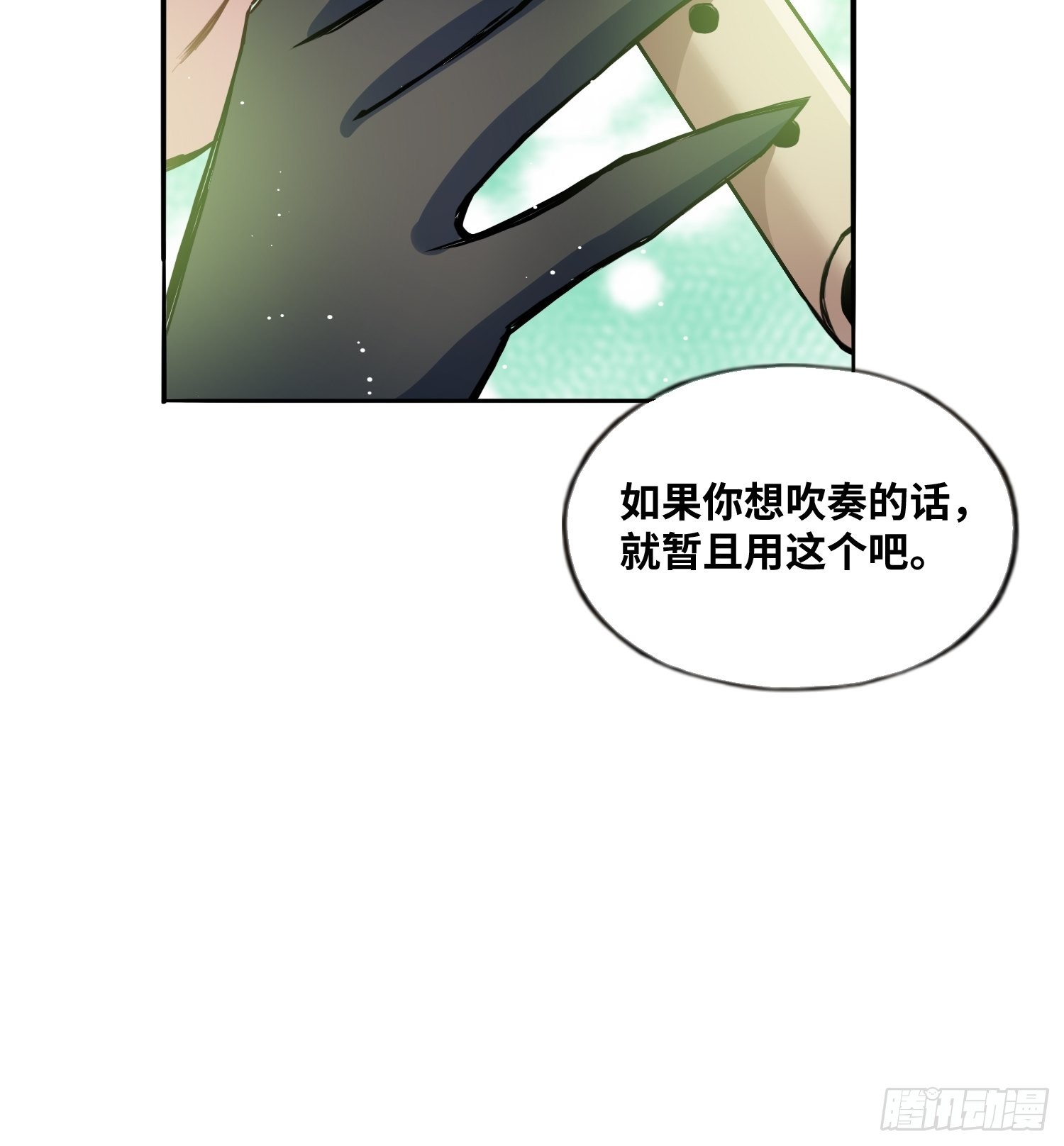 我要当老师！-第17话