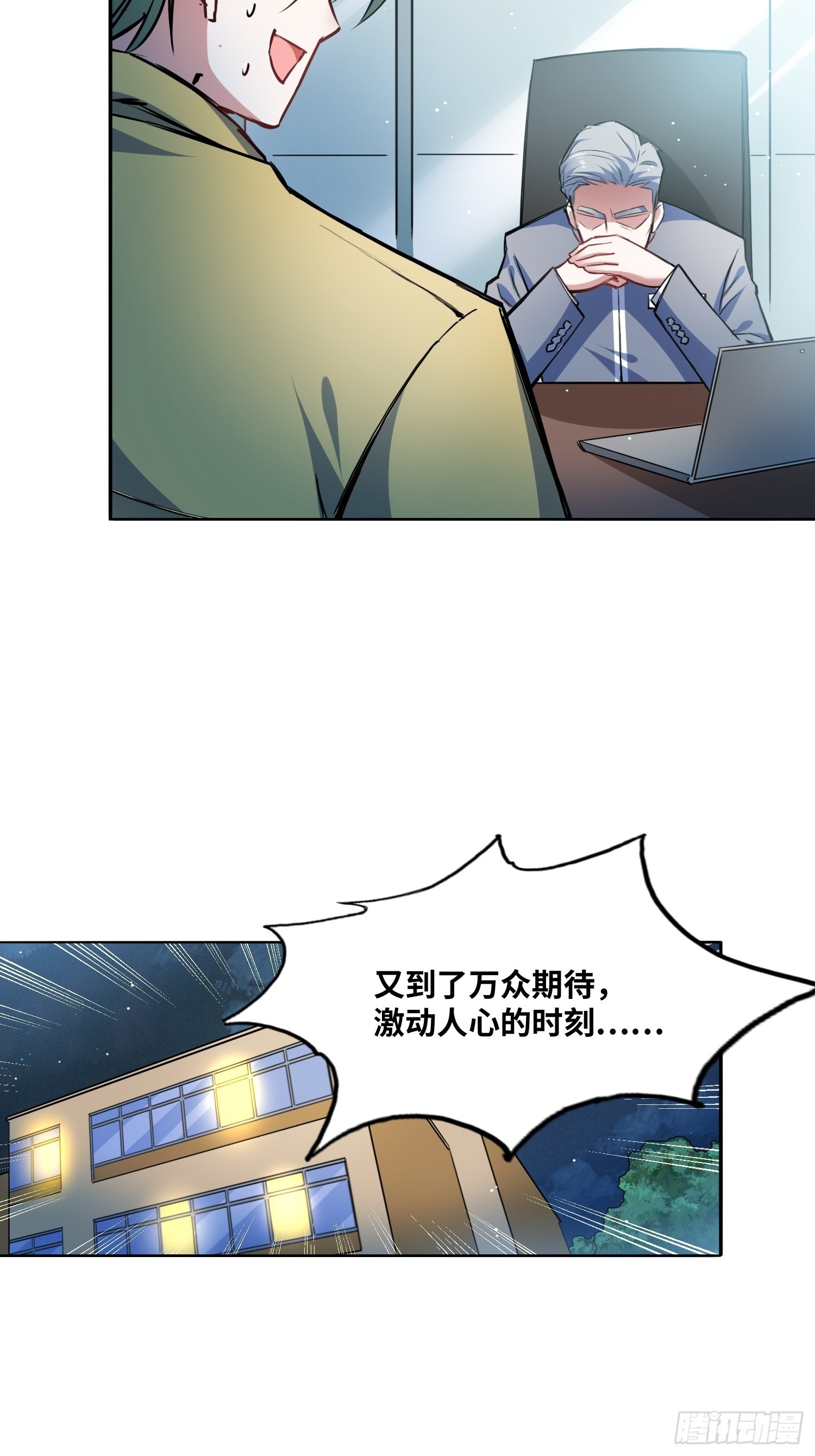 我要当老师！-第17话
