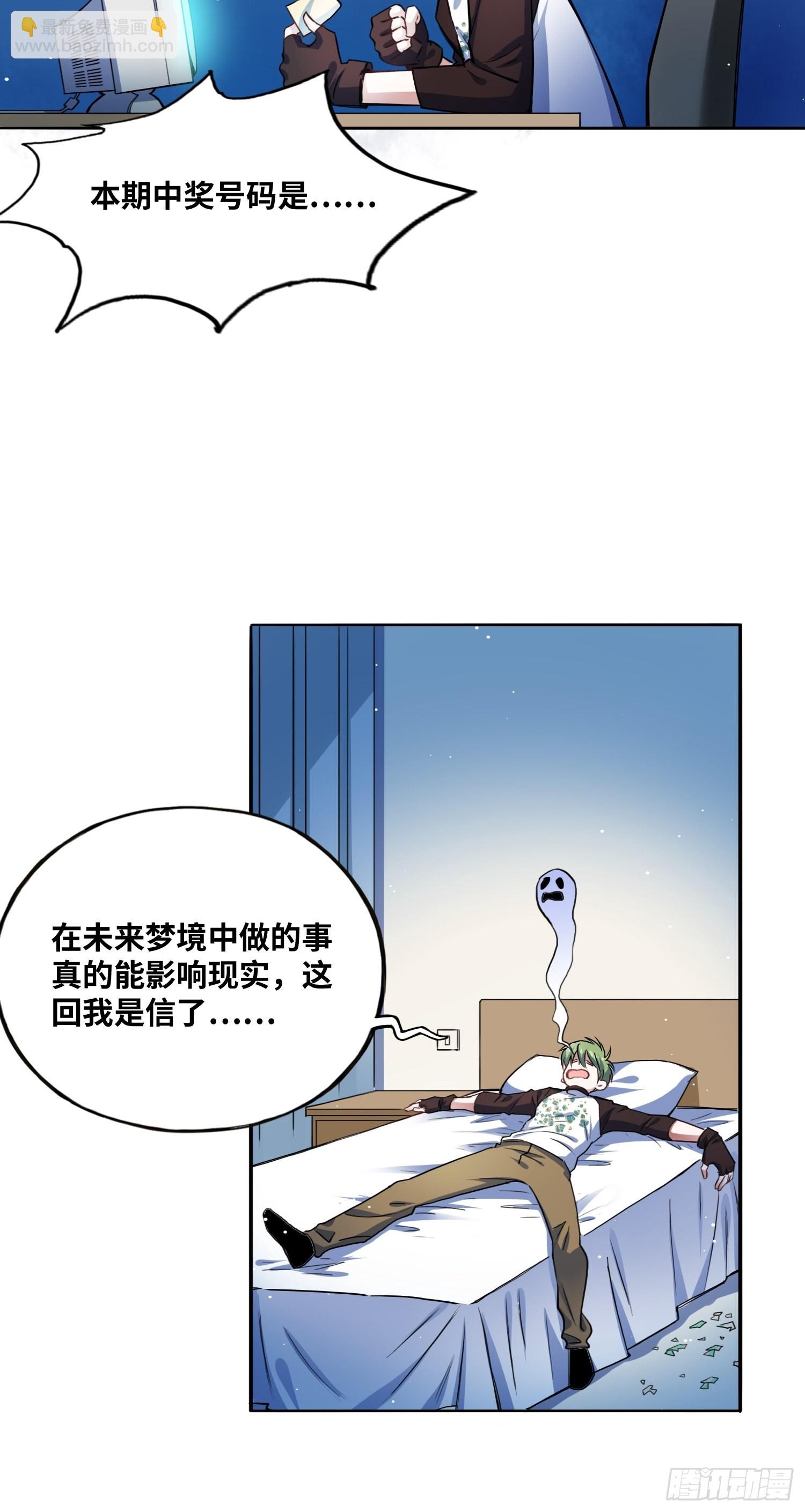 我要当老师！-第17话