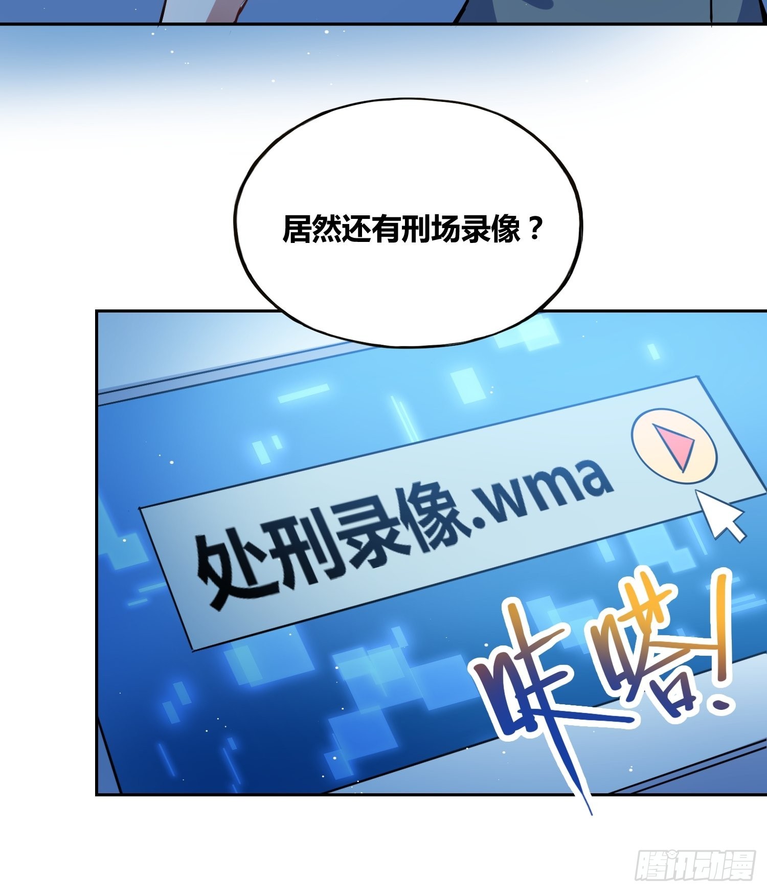 人类叛徒？！-第19话
