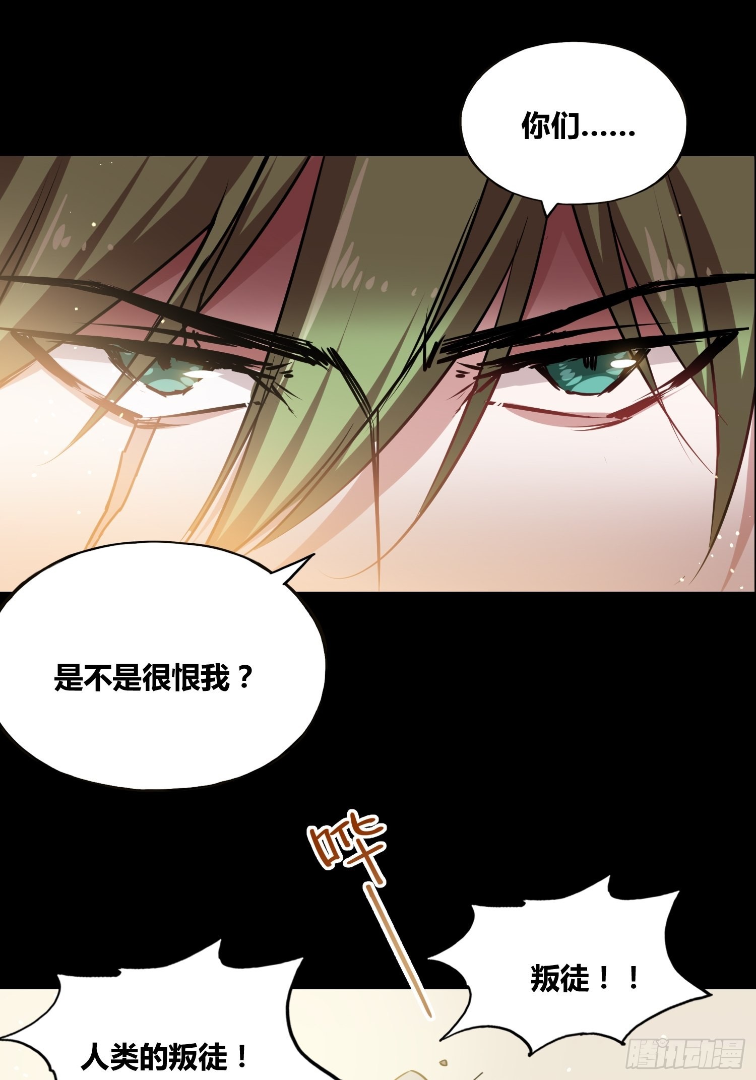 人类叛徒？！-第19话