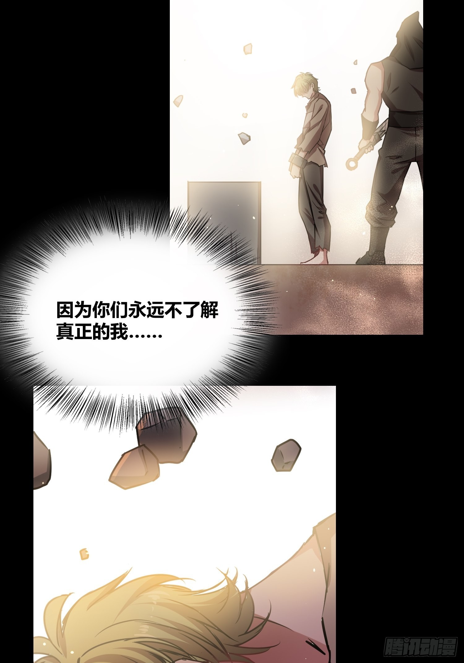 人类叛徒？！-第19话