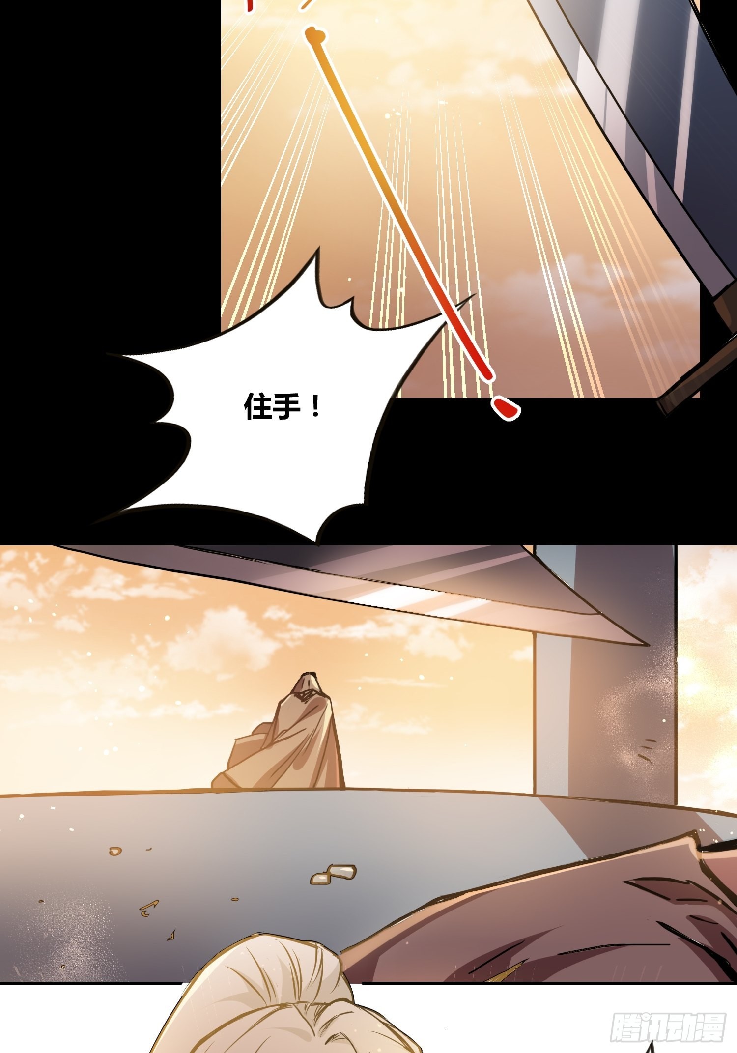 人类叛徒？！-第19话