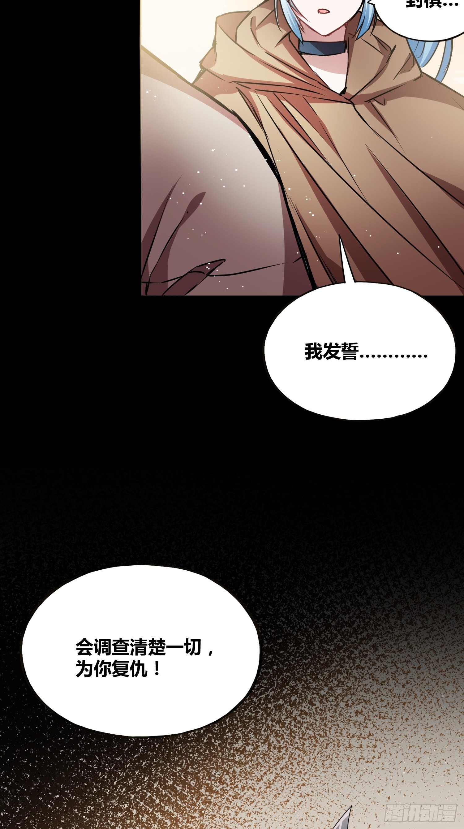 人类叛徒？！-第19话