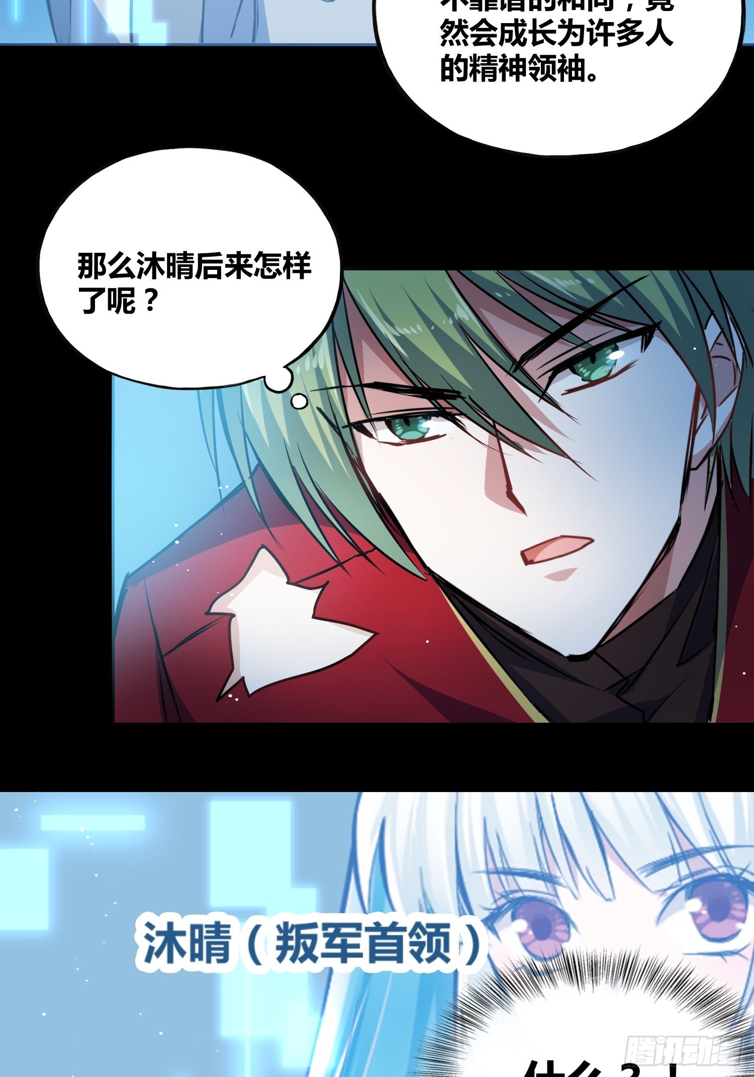 人类叛徒？！-第19话