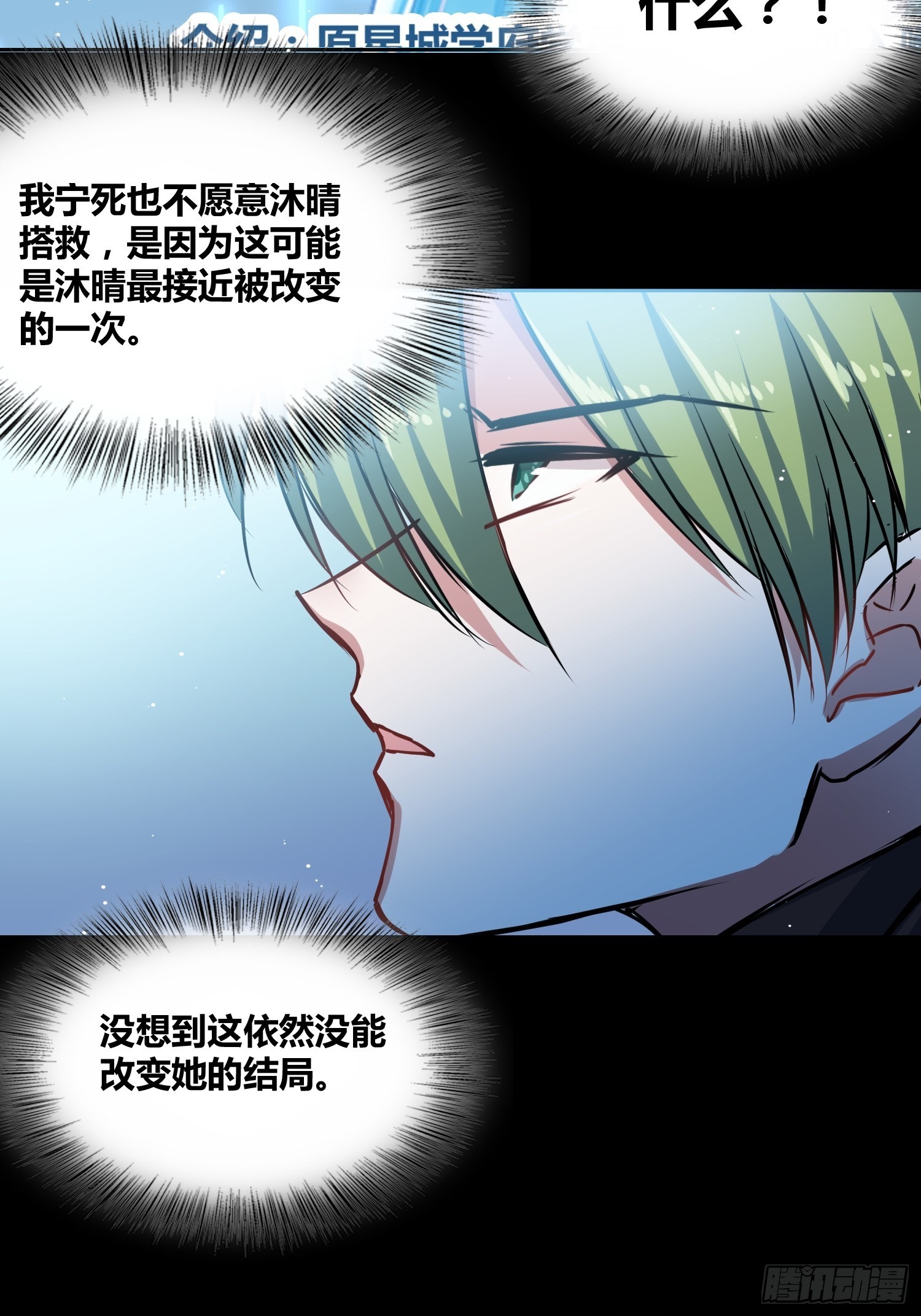 人类叛徒？！-第19话