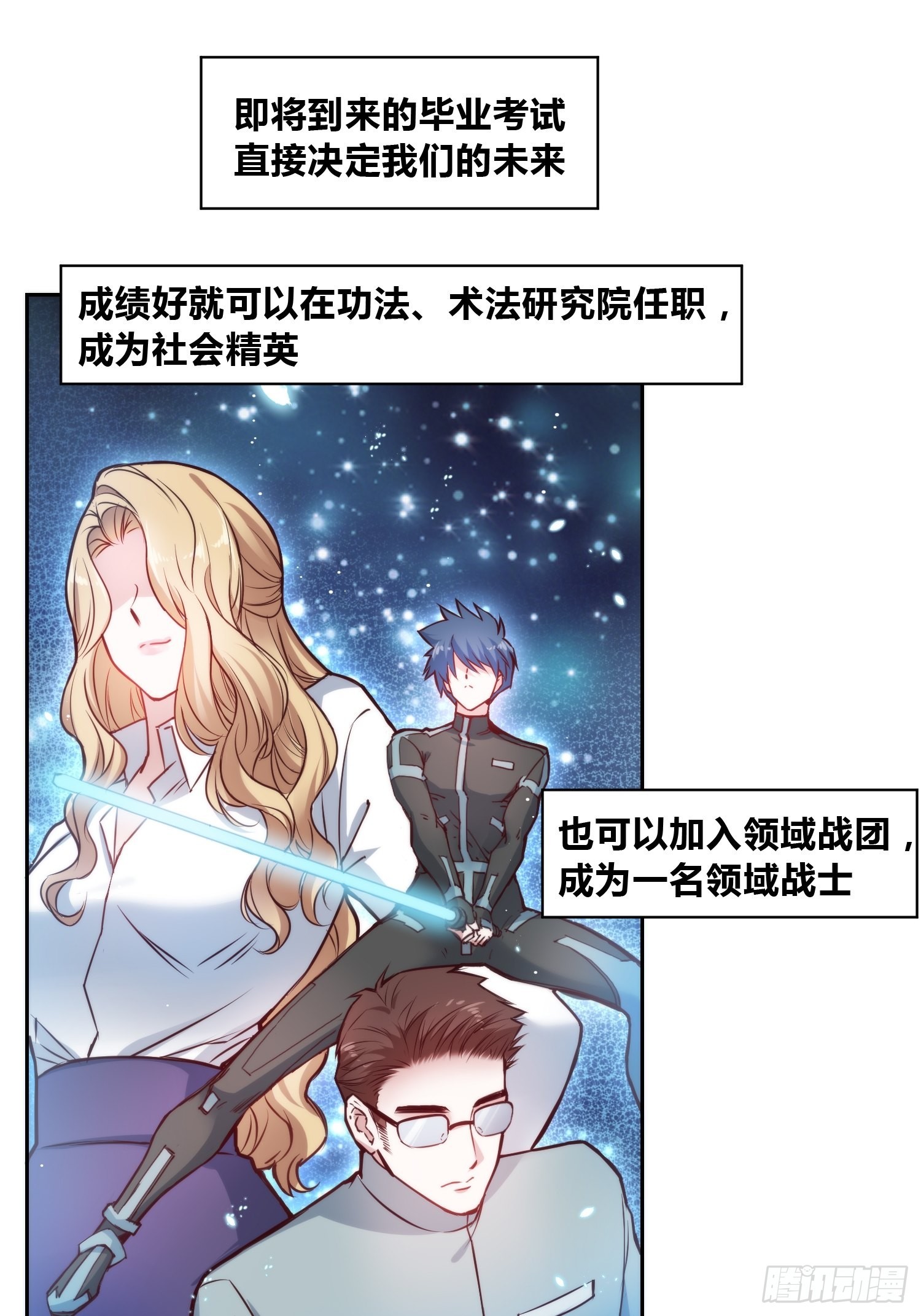 再入梦境-第3话