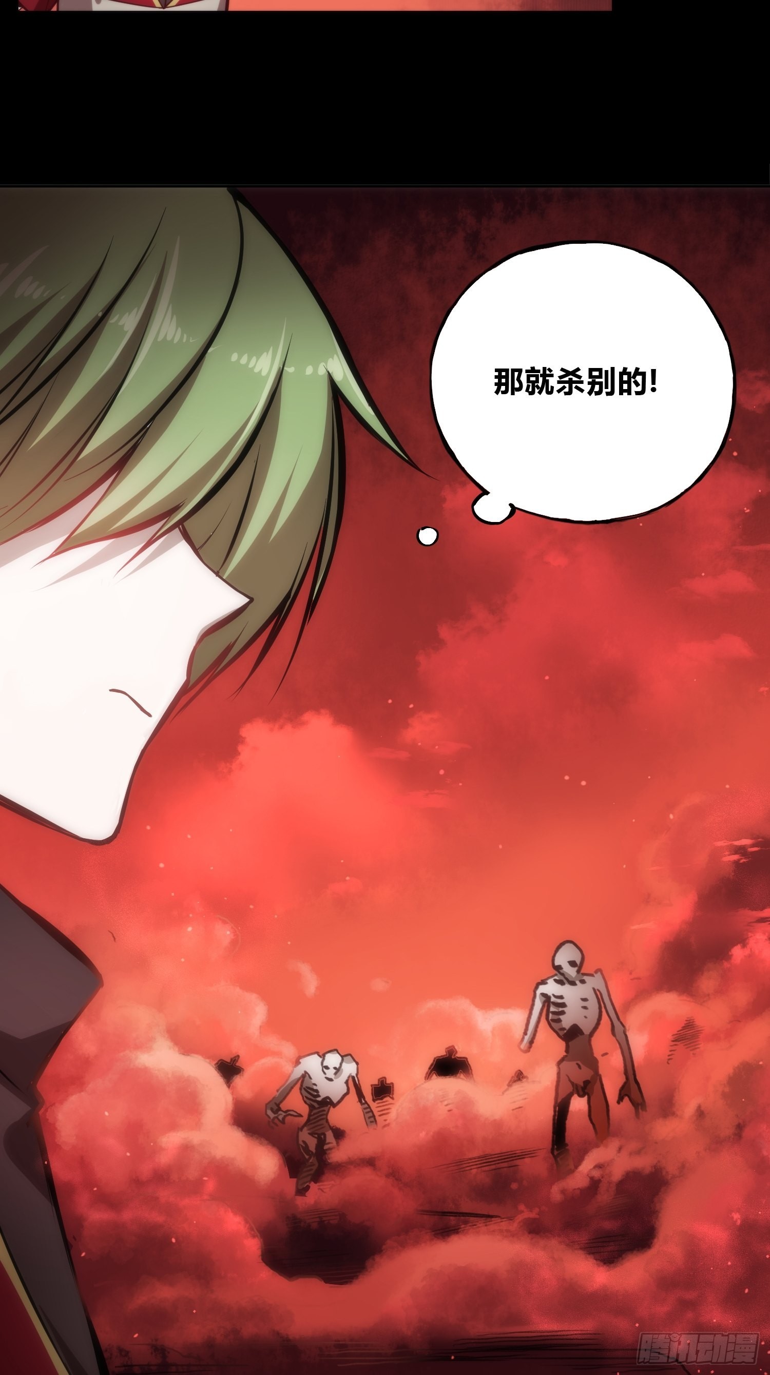 再入梦境-第3话