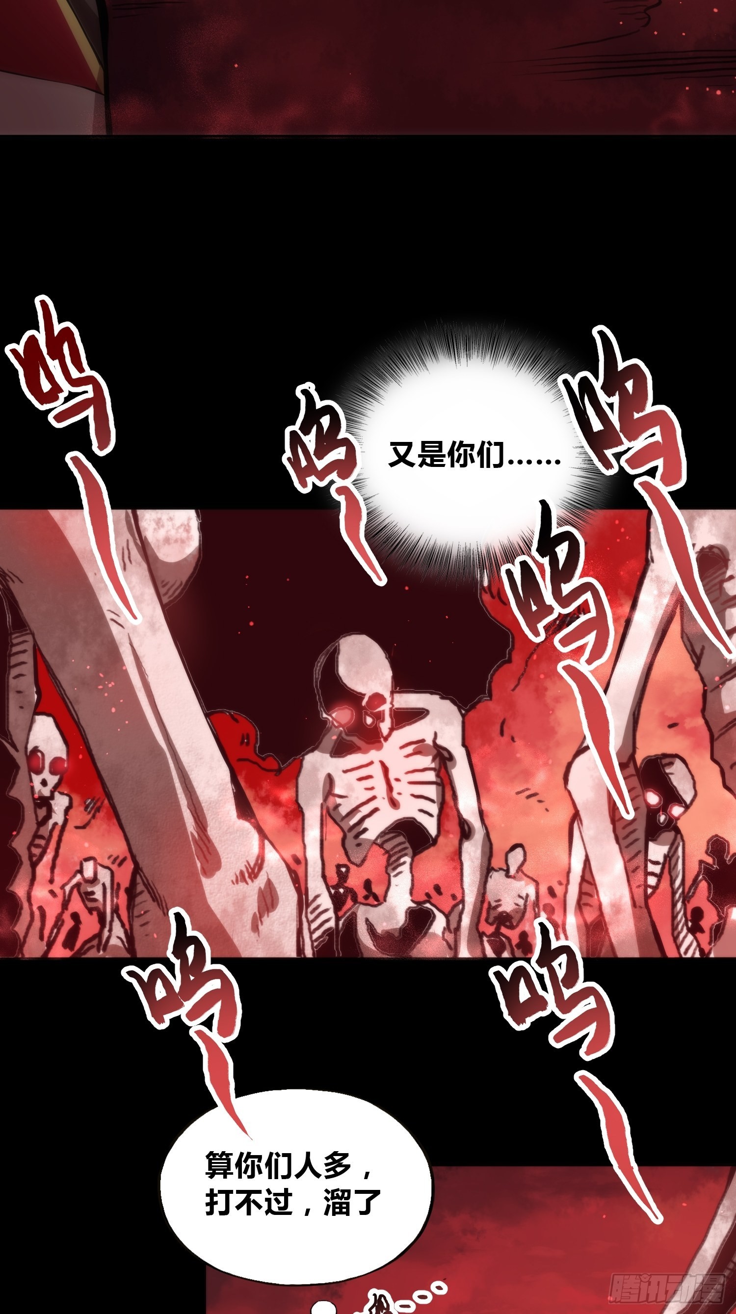 再入梦境-第3话