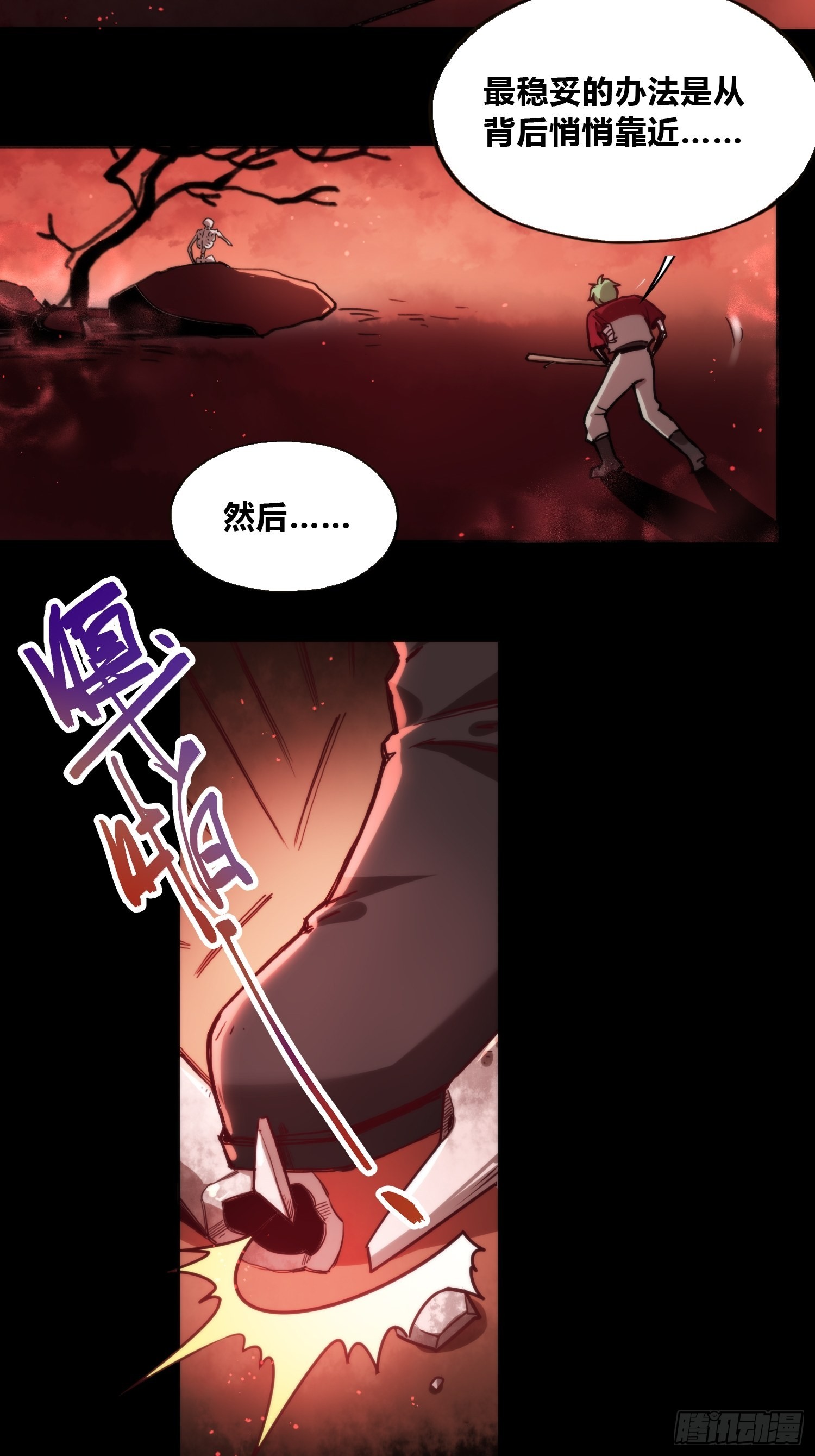 再入梦境-第3话