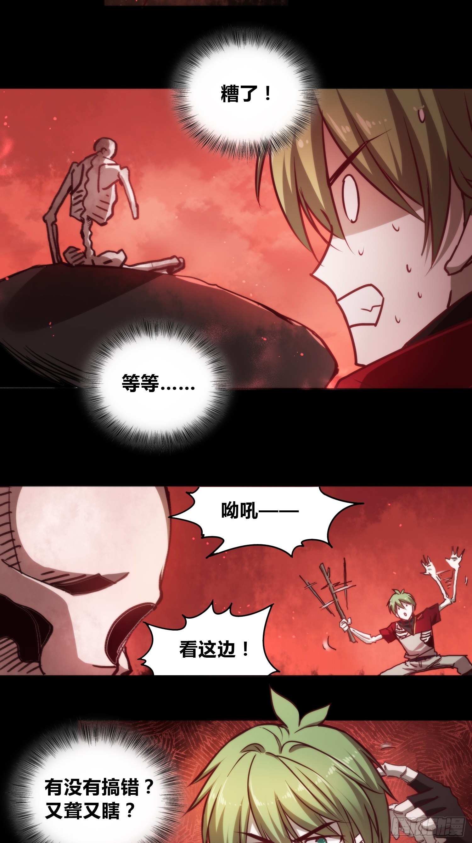 再入梦境-第3话