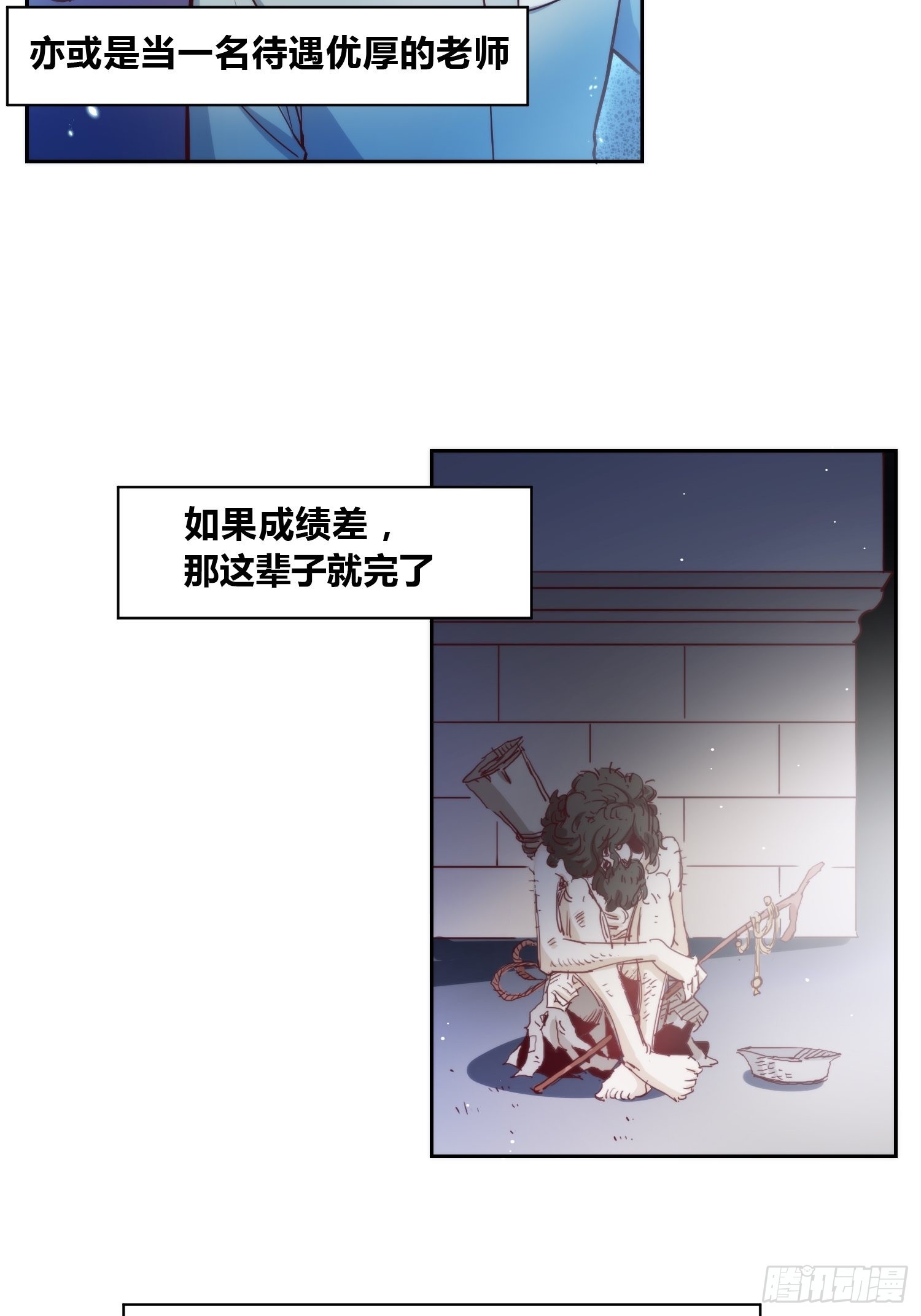 再入梦境-第3话
