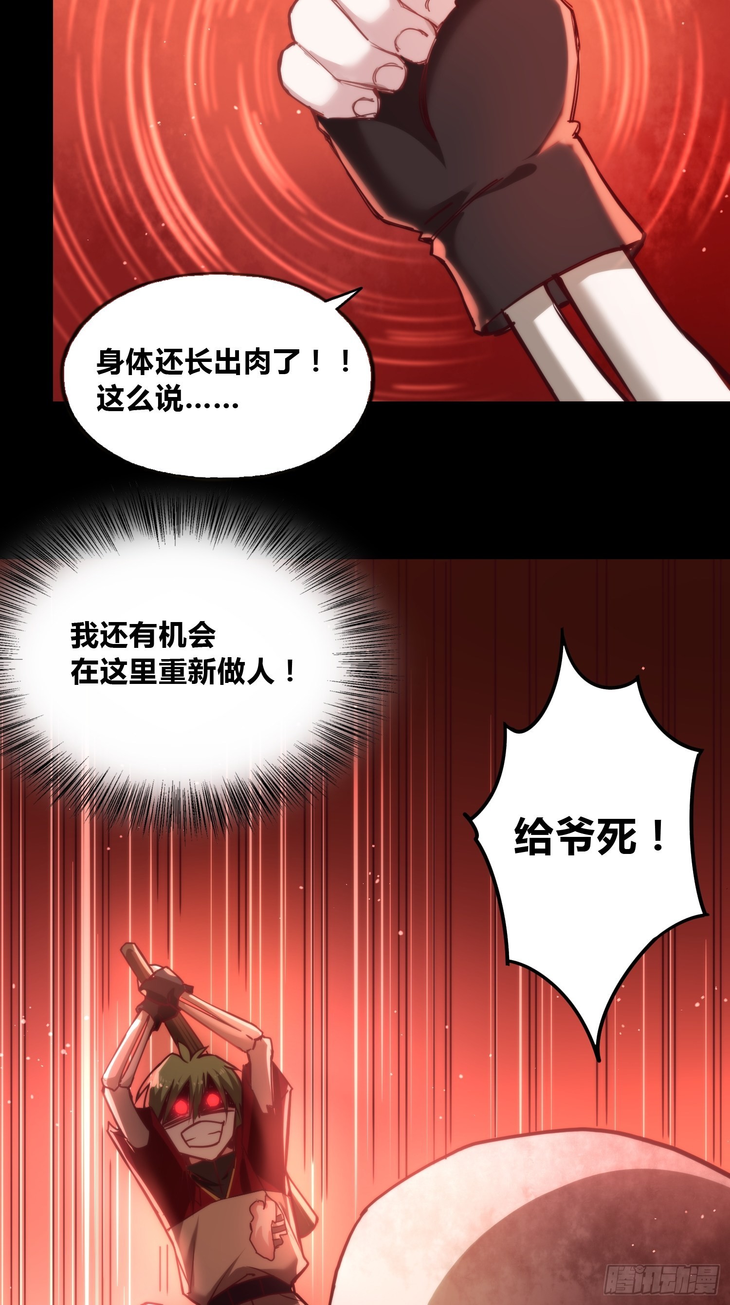 再入梦境-第3话