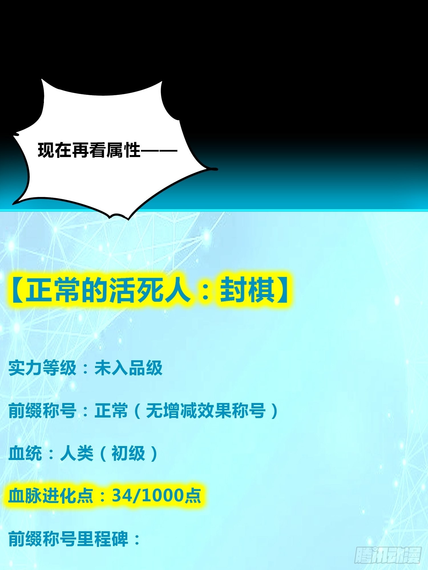 再入梦境-第3话