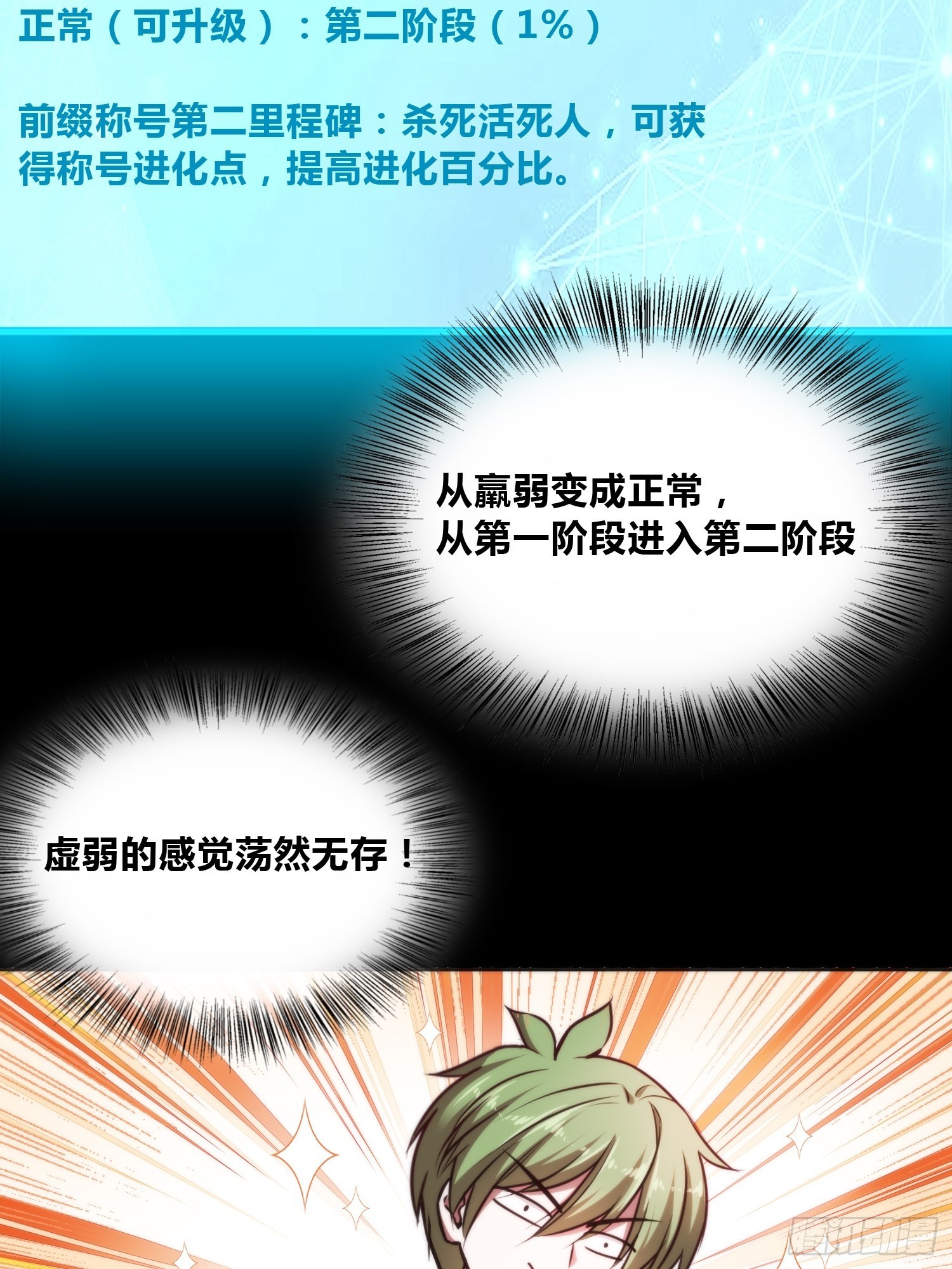 再入梦境-第3话