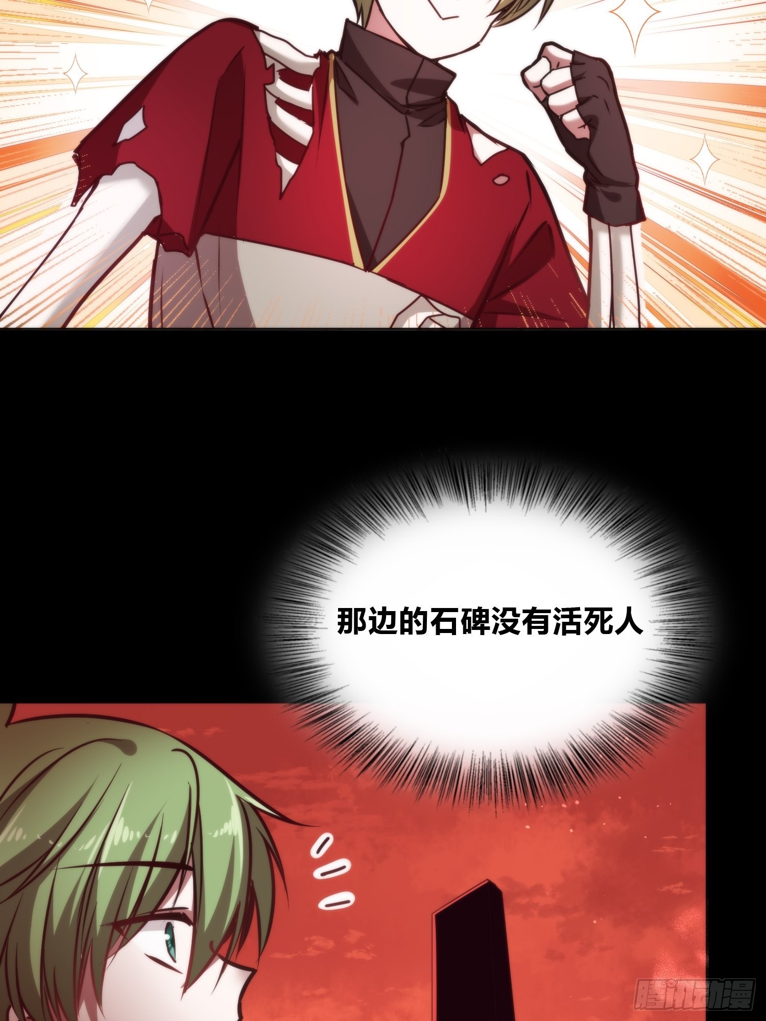 再入梦境-第3话