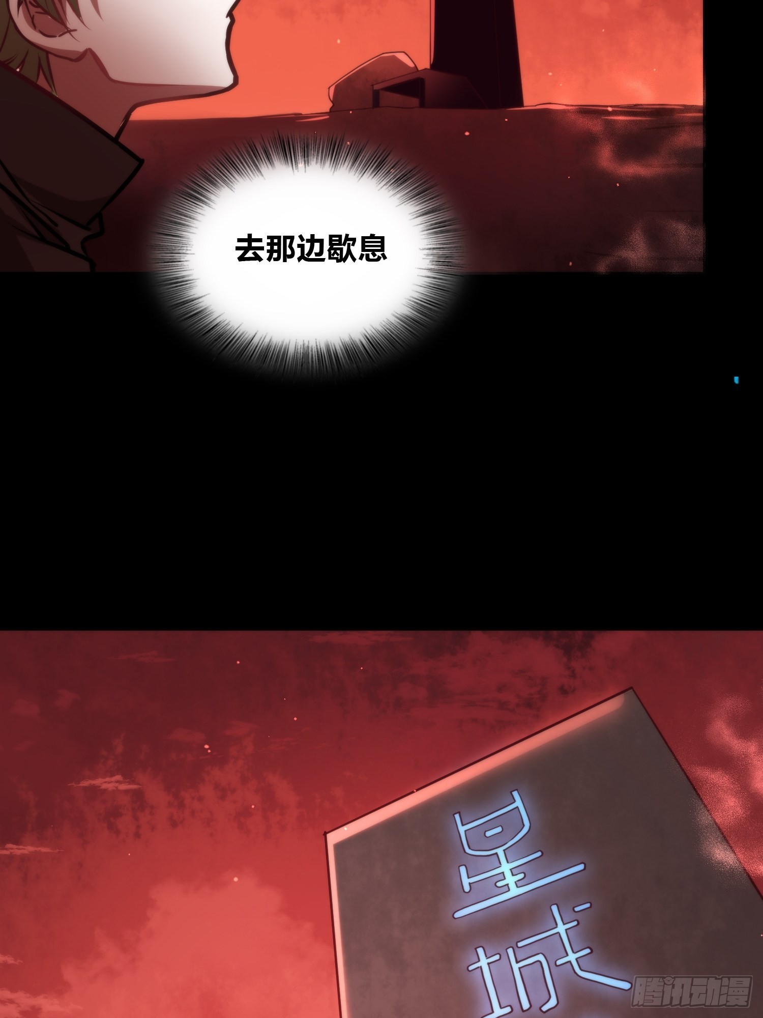 再入梦境-第3话