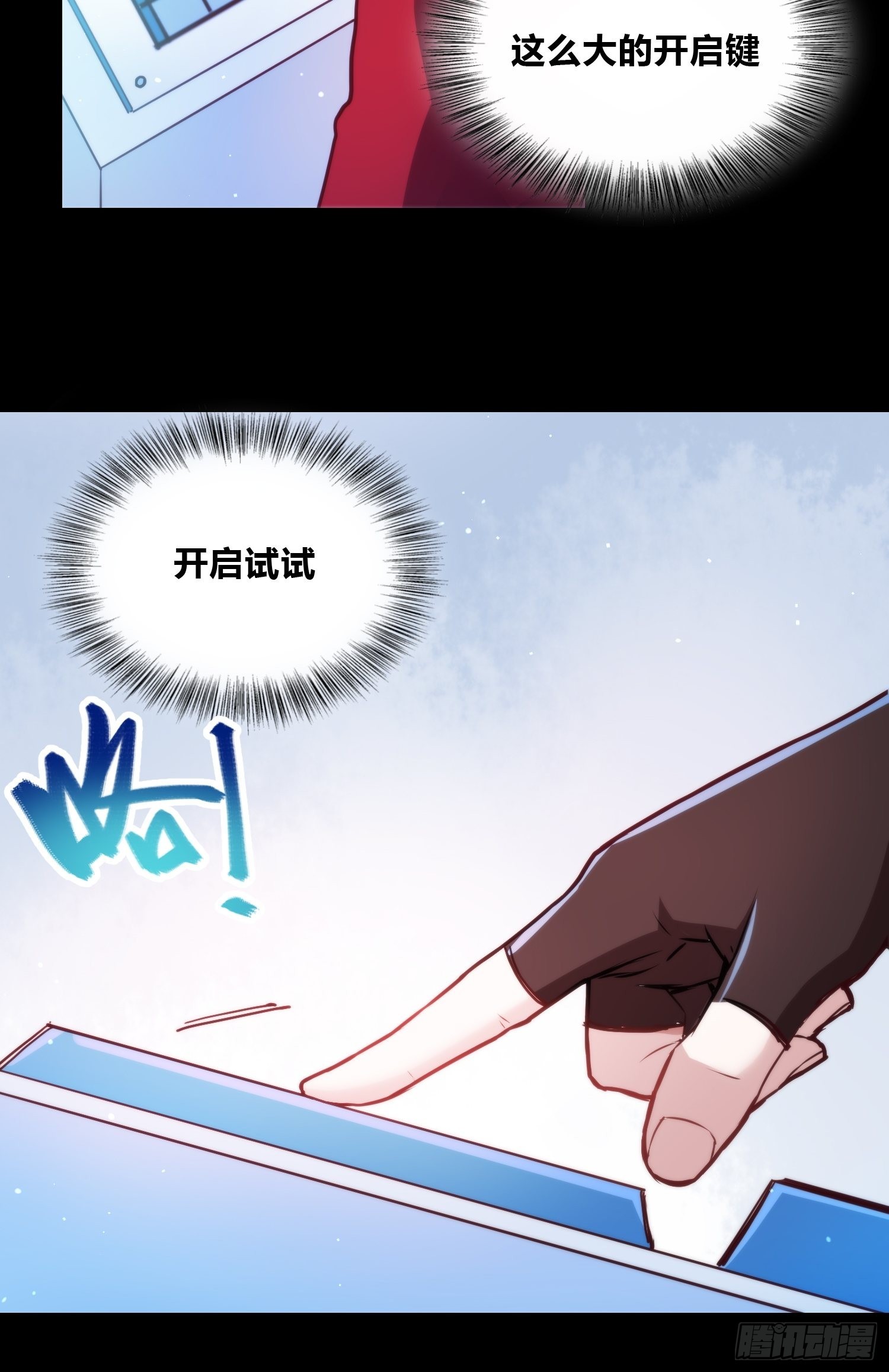 再入梦境-第3话