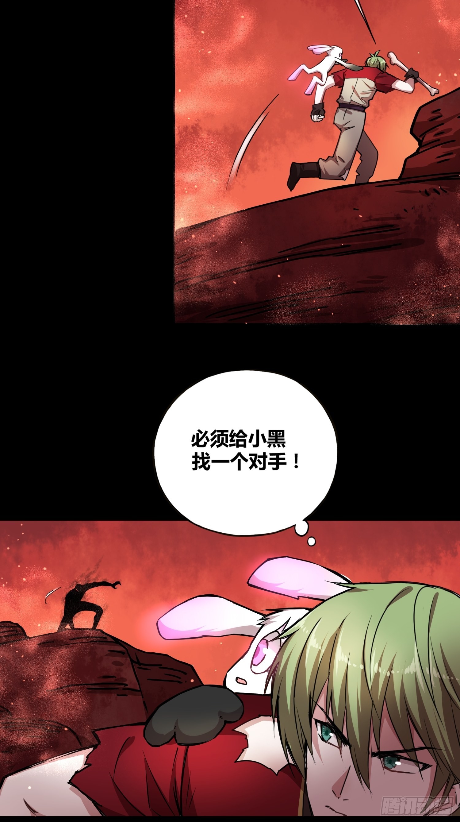 吸盘是沐晴？-第21话