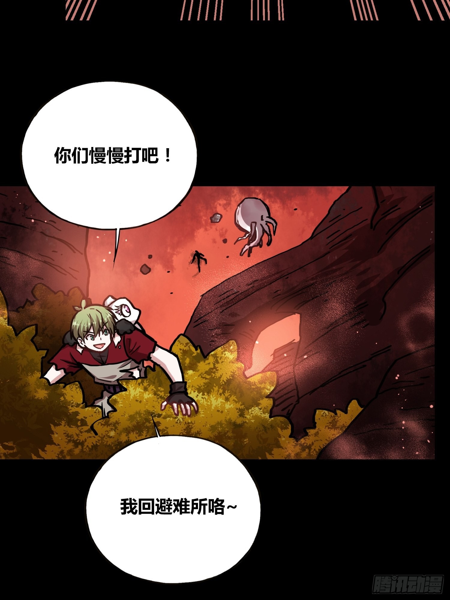 吸盘是沐晴？-第21话