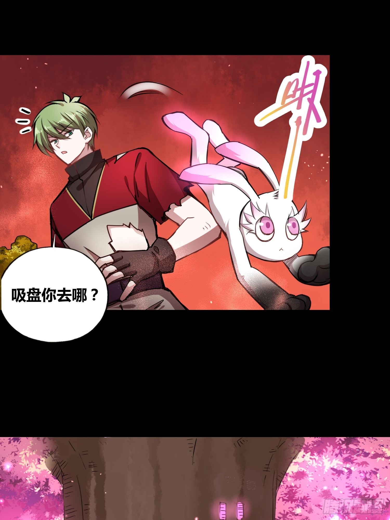 吸盘是沐晴？-第21话