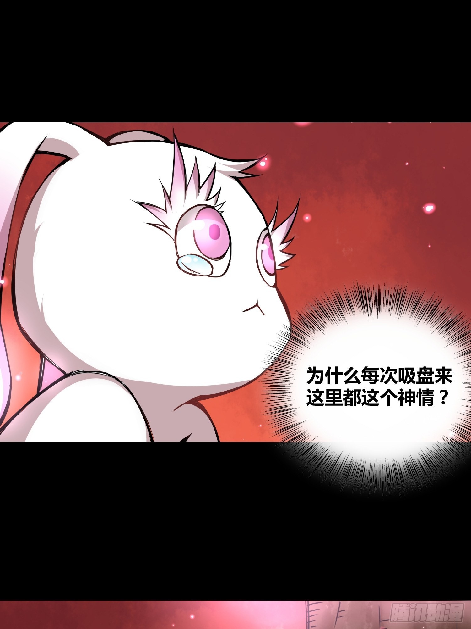 吸盘是沐晴？-第21话