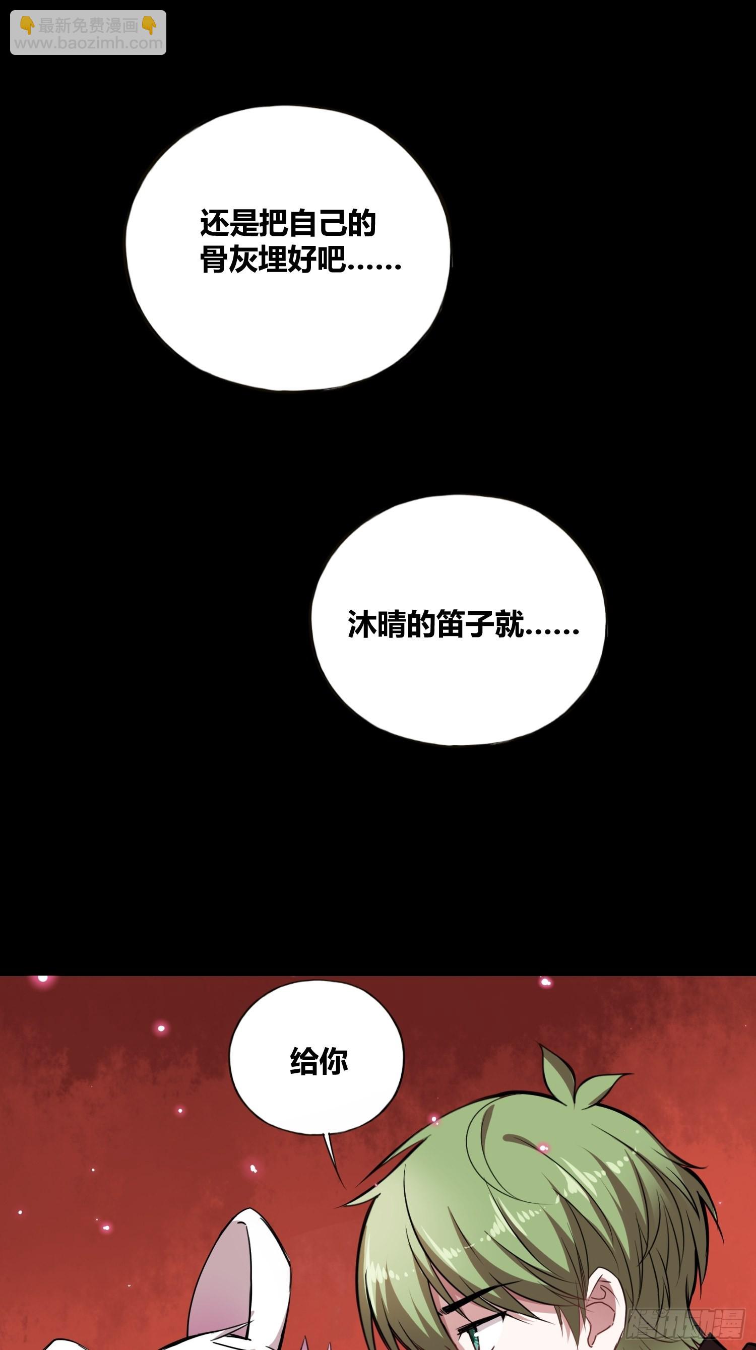 吸盘是沐晴？-第21话